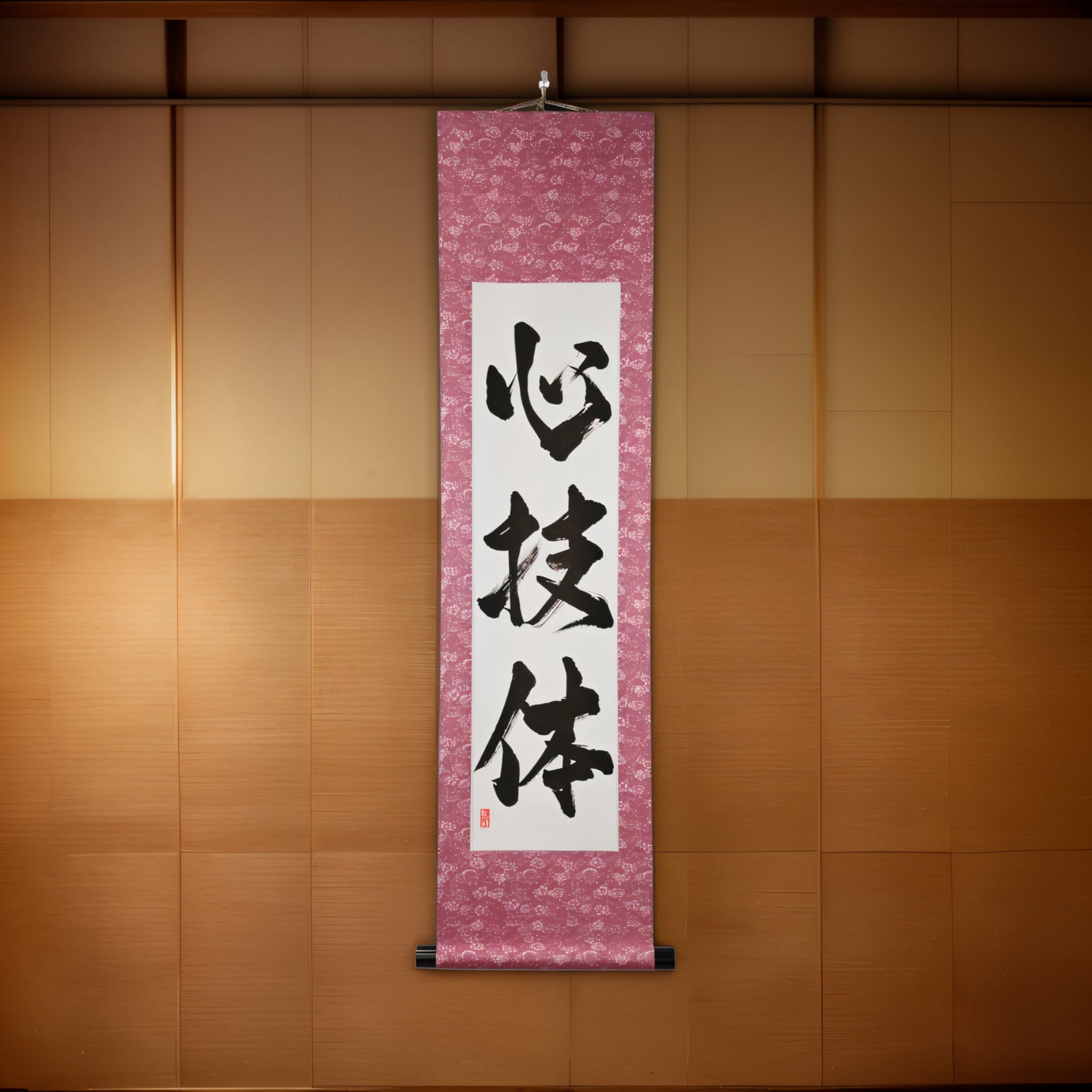 Spirit, Technique, and Physical Strength — 心技体 (Shin-Gi-Tai) by Kumagon