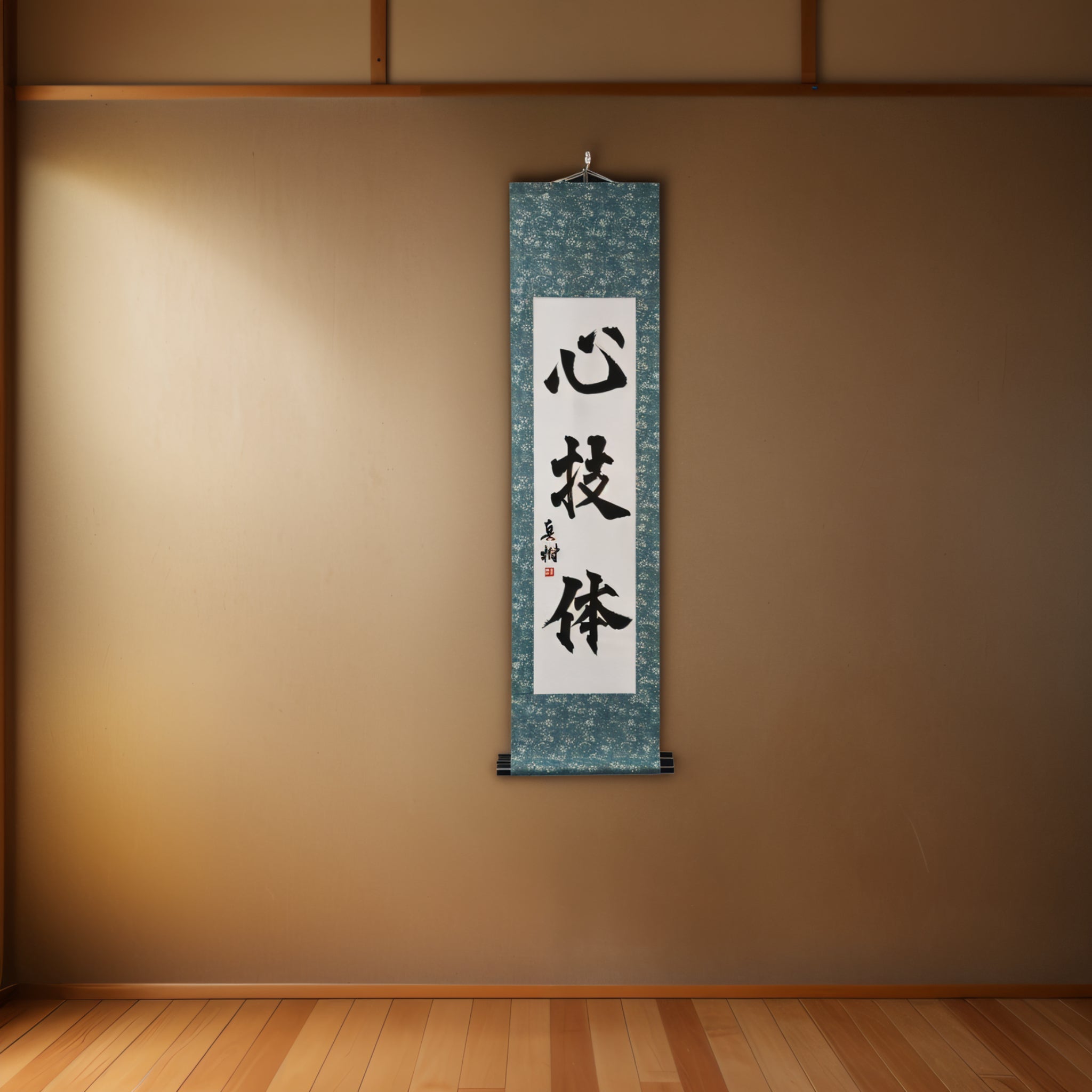 Spirit, Technique, and Physical Strength — 心技体 For All Martial Arts Enthusiasts