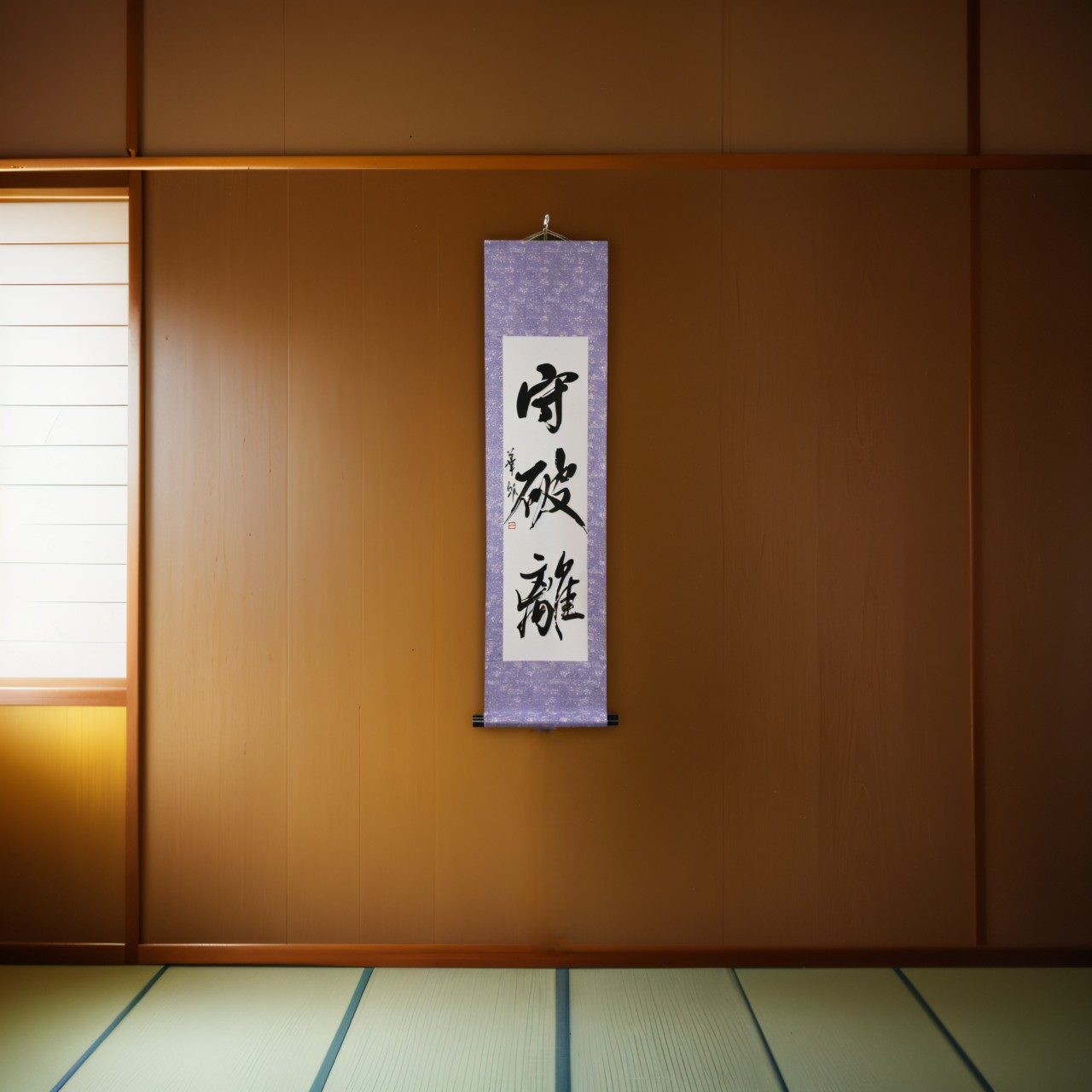 The Way of Mastery in All Martial Arts — 守破離 Shu Ha Ri