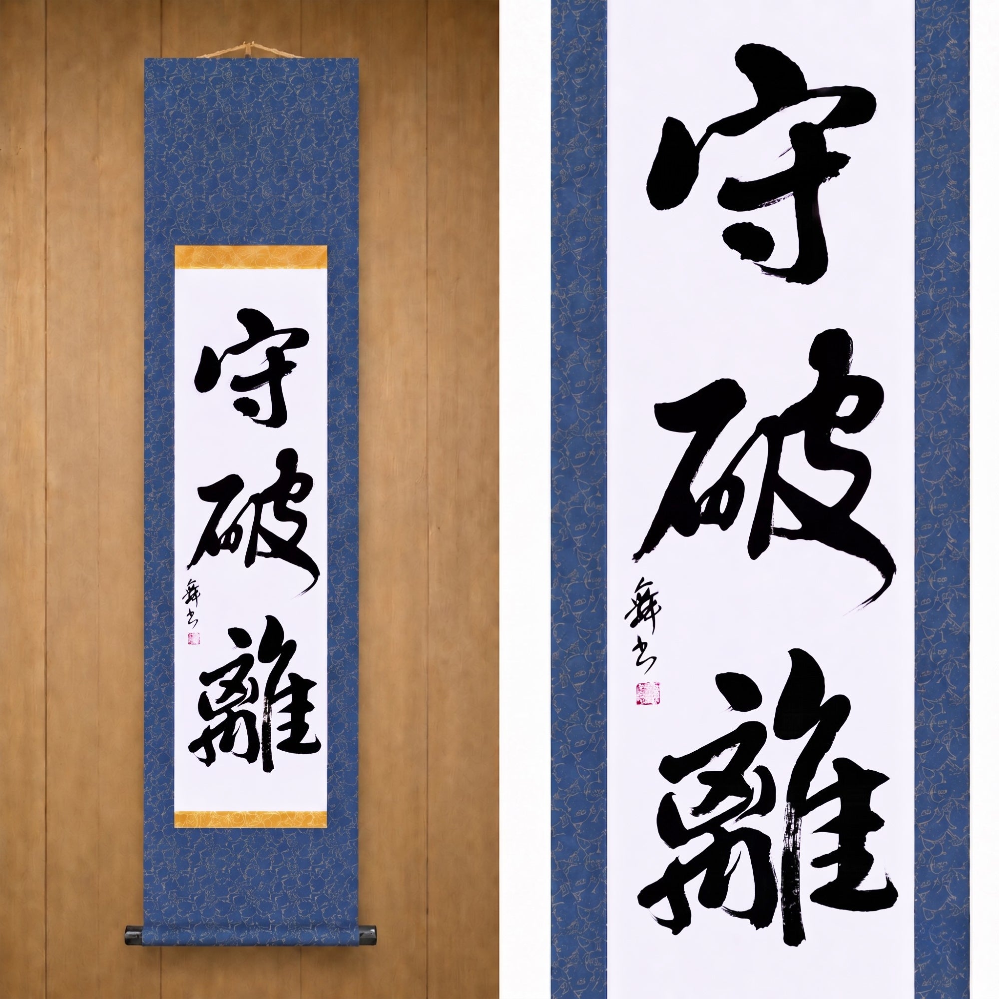 Der Weg der Meisterschaft in den Kampfkünsten — 守破離 (Shuhari) von Mai