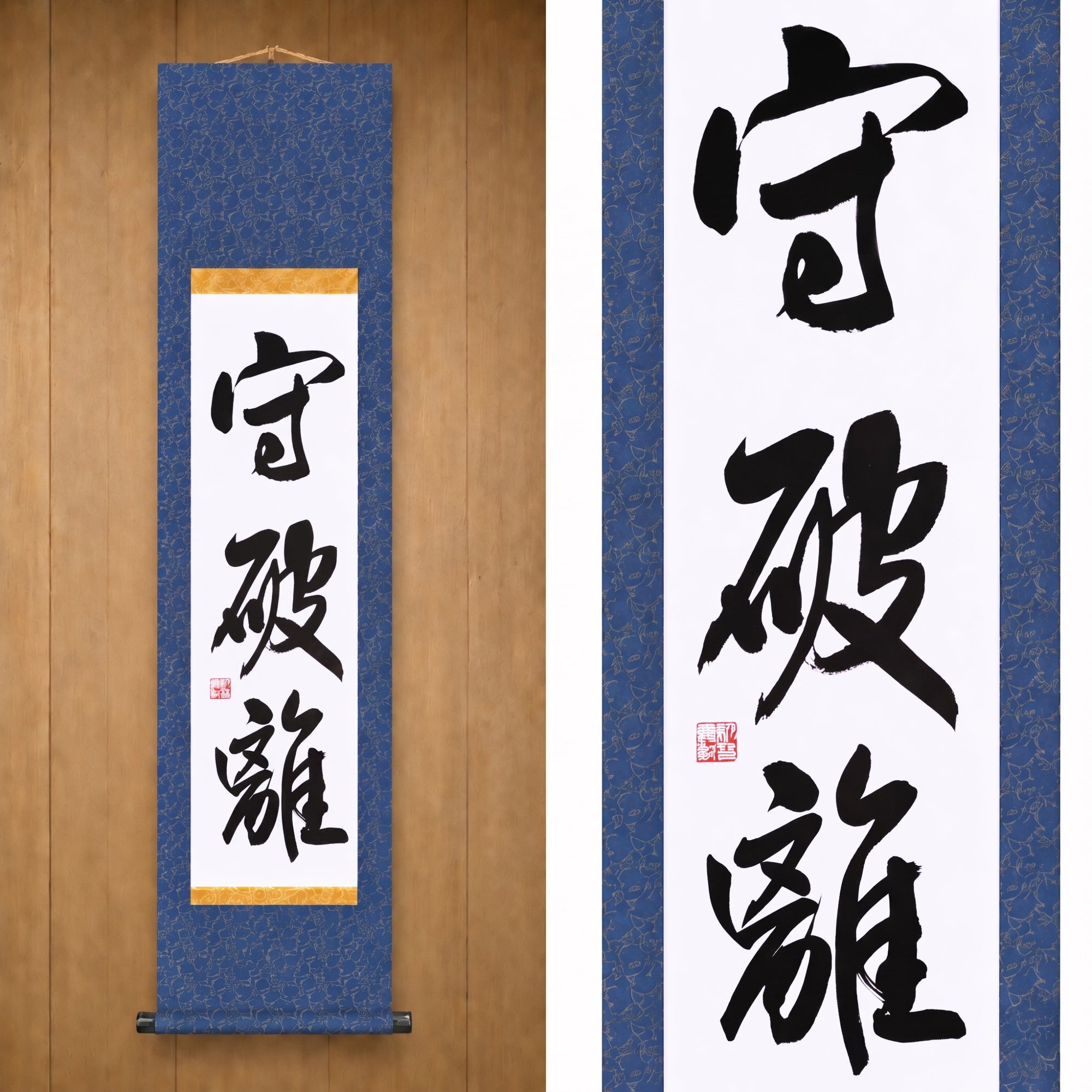 Der Weg der Meisterschaft in den Kampfkünsten — 守破離 (Shuhari) von Maki