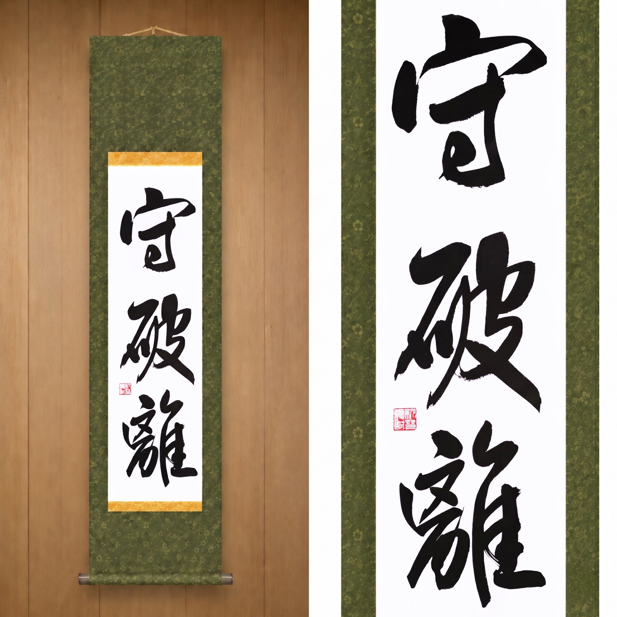 Der Weg der Meisterschaft in den Kampfkünsten — 守破離 (Shuhari) von Maki