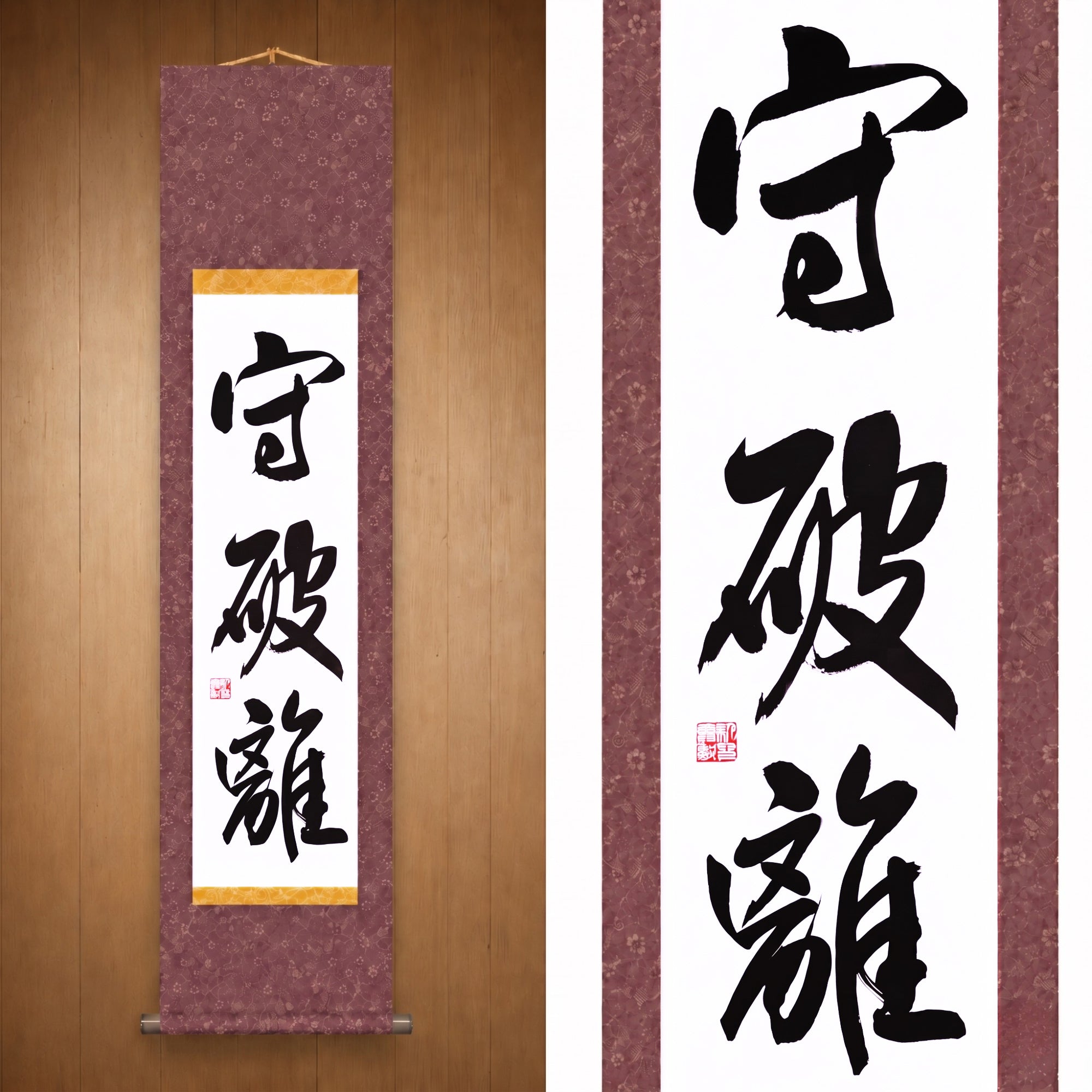 Der Weg der Meisterschaft in den Kampfkünsten — 守破離 (Shuhari) von Maki