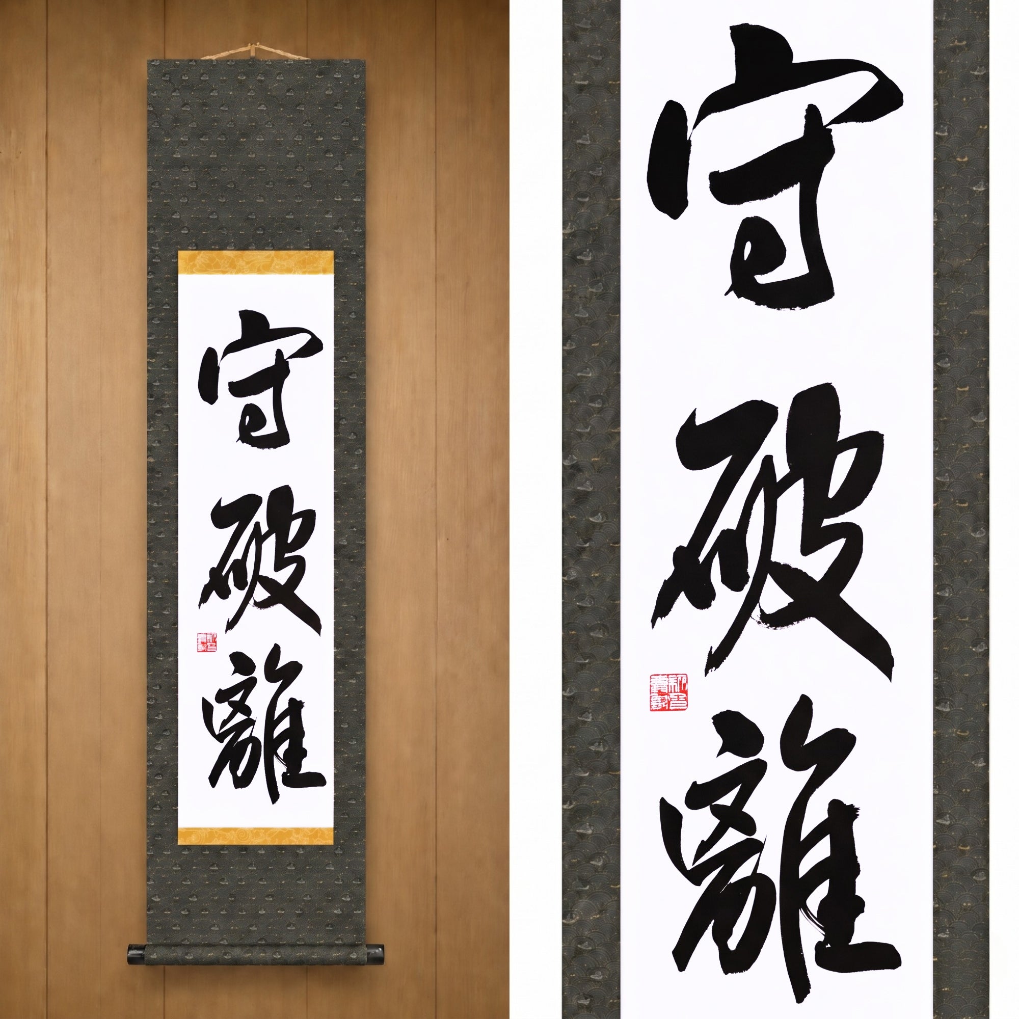 Der Weg der Meisterschaft in den Kampfkünsten — 守破離 (Shuhari) von Maki