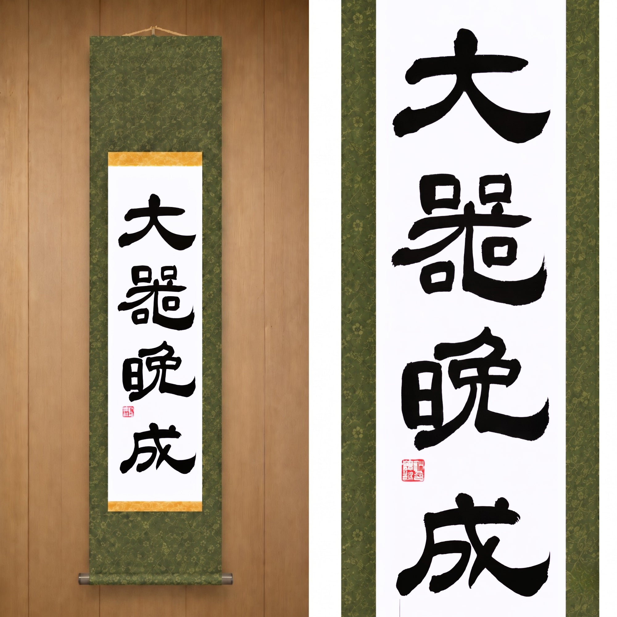 Großartigkeit reift langsam — 大器晩成 (Taiki Bansei) von Maki