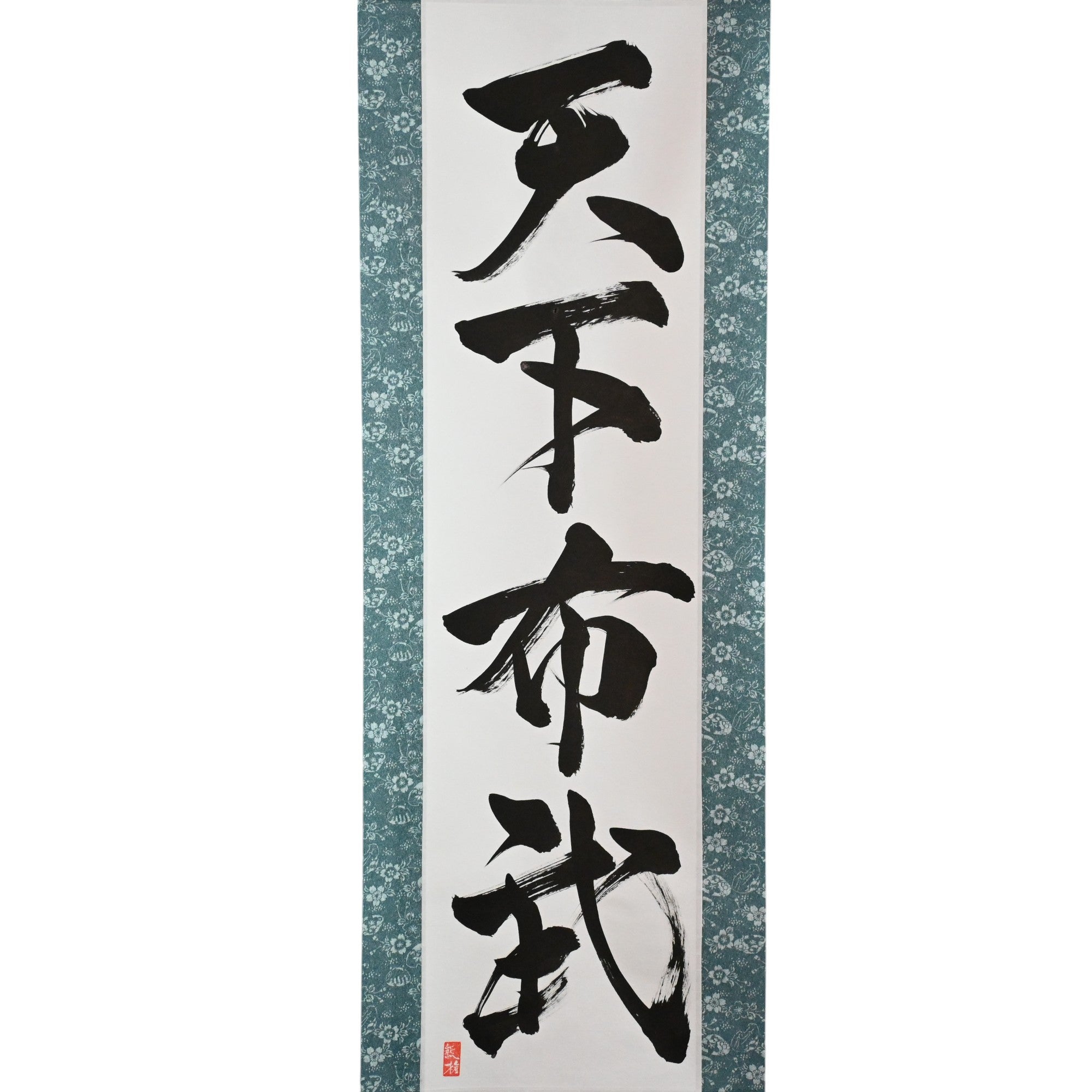 Sabiduría y Fuerza para Unificar Japón — 天下布武 (Tenka Fubu) por Kumagon