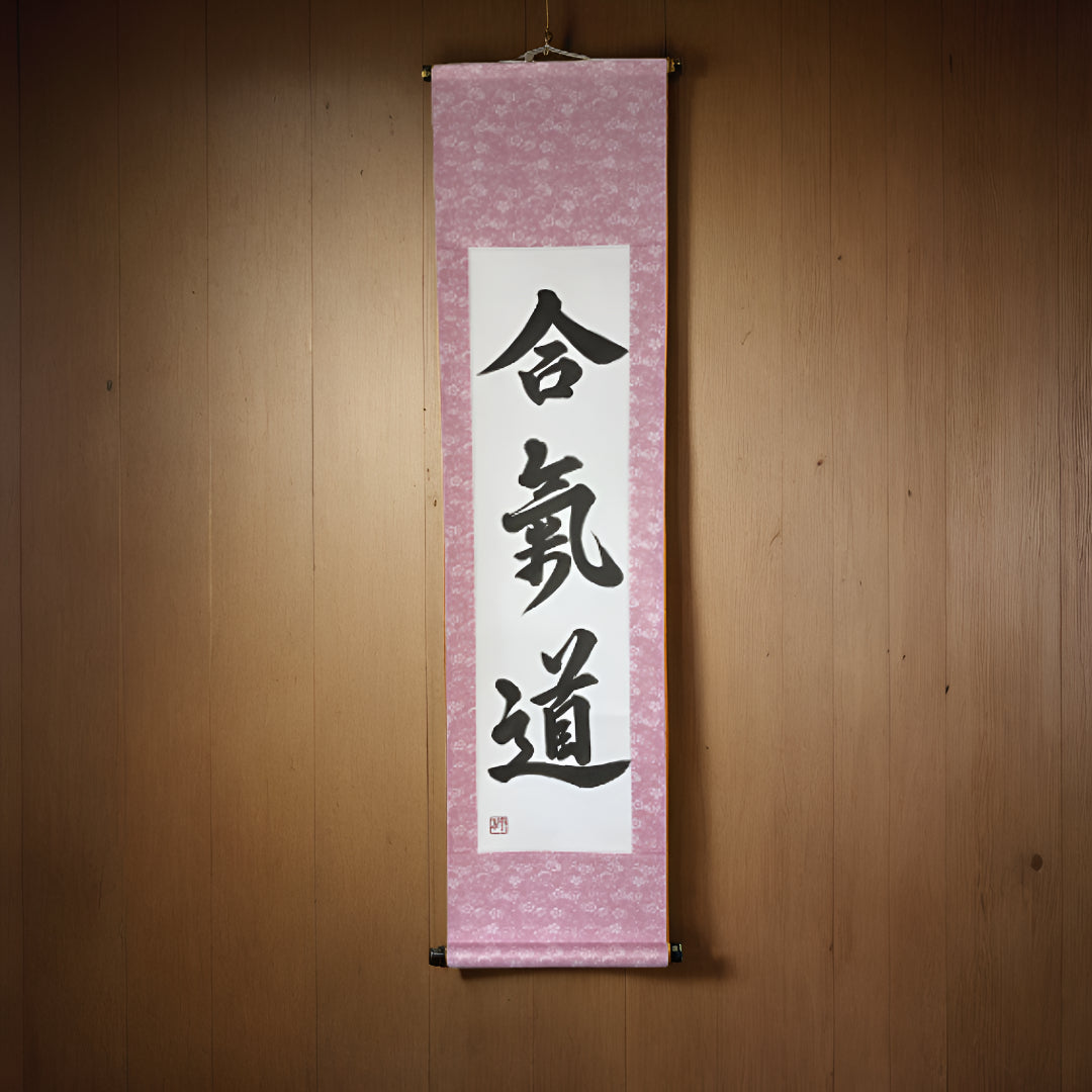 Aikido, Hanging Scroll - Handcrafted Japanese Calligraphy Shodo Artwork (Free Shipping)