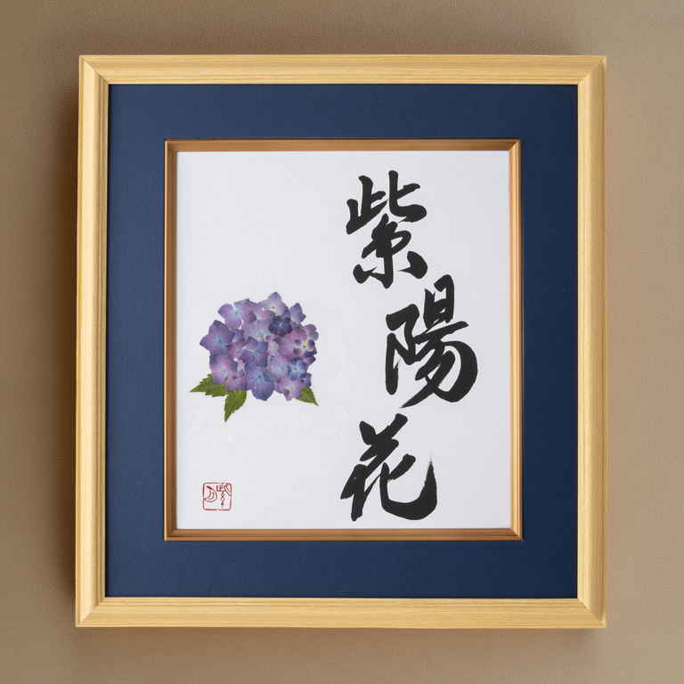 Pressed Flower Ajisai "Hydrangea" in Japanese- Wooden Frame with Blue Mat, Design 2 (Free Shipping)