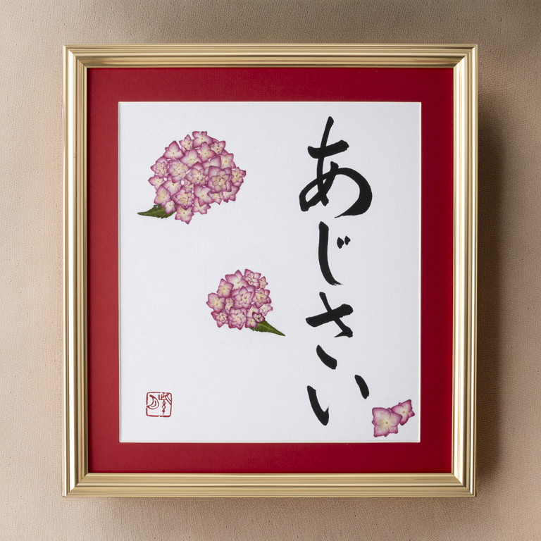 Pressed Flower Ajisai "Hydrangea" in Japanese - Gold Frame with Red Mat, Design 3 (Free Shipping)