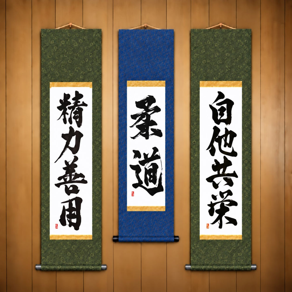 柔道 (Judo), 精力善用 (Seiryoku Zenyo) & 自他共栄 (Jita Kyoei), Judo Philosophy Complete Set — Powerful Style