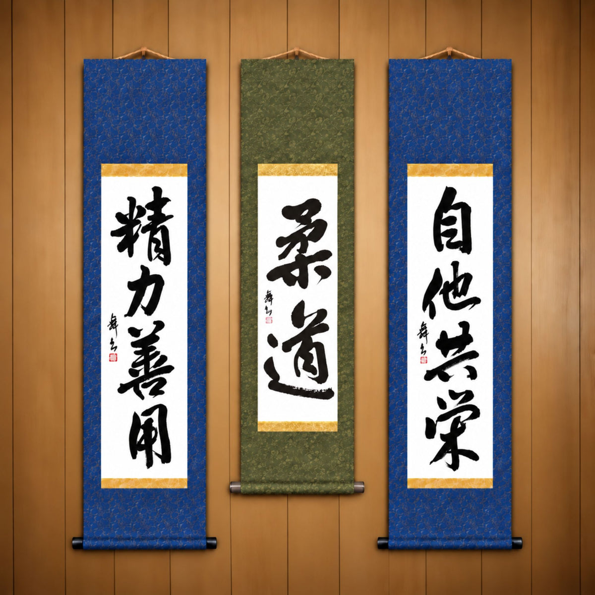 柔道 (Judo), 精力善用 (Seiryoku Zenyo) & 自他共栄 (Jita Kyoei), Judo Philosophy Complete Set — Traditional Style