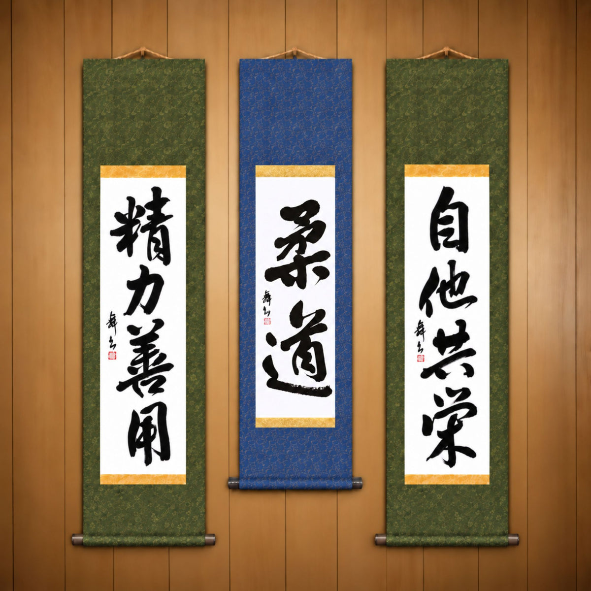 柔道 (Judo), 精力善用 (Seiryoku Zenyo) & 自他共栄 (Jita Kyoei), Judo Philosophy Complete Set — Traditional Style