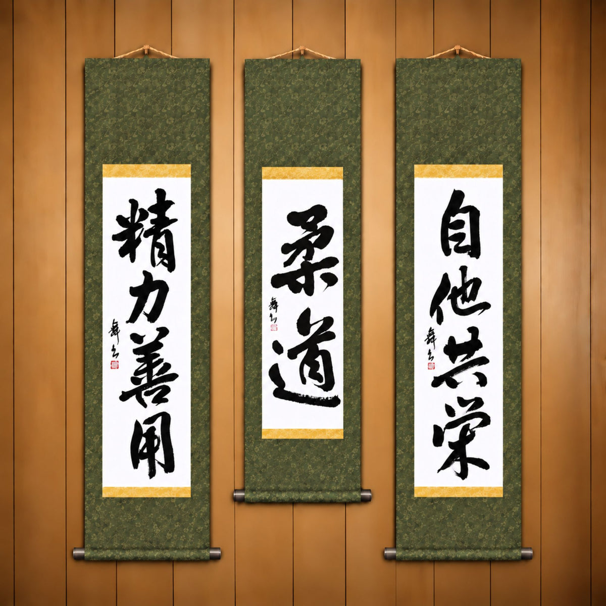柔道 (Judo), 精力善用 (Seiryoku Zenyo) & 自他共栄 (Jita Kyoei), Judo Philosophy Complete Set — Traditional Style