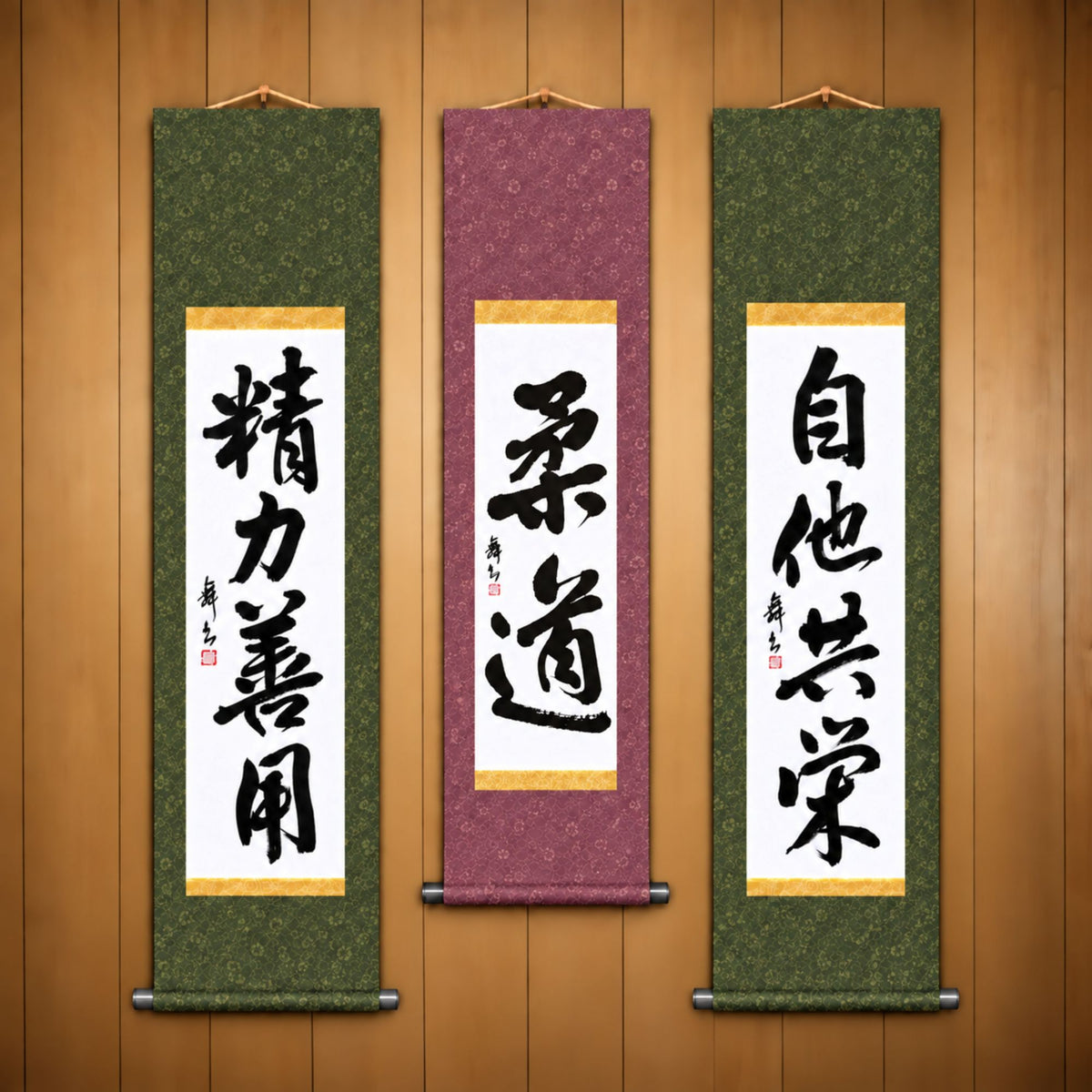 柔道 (Judo), 精力善用 (Seiryoku Zenyo) & 自他共栄 (Jita Kyoei), Judo Philosophy Complete Set — Traditional Style