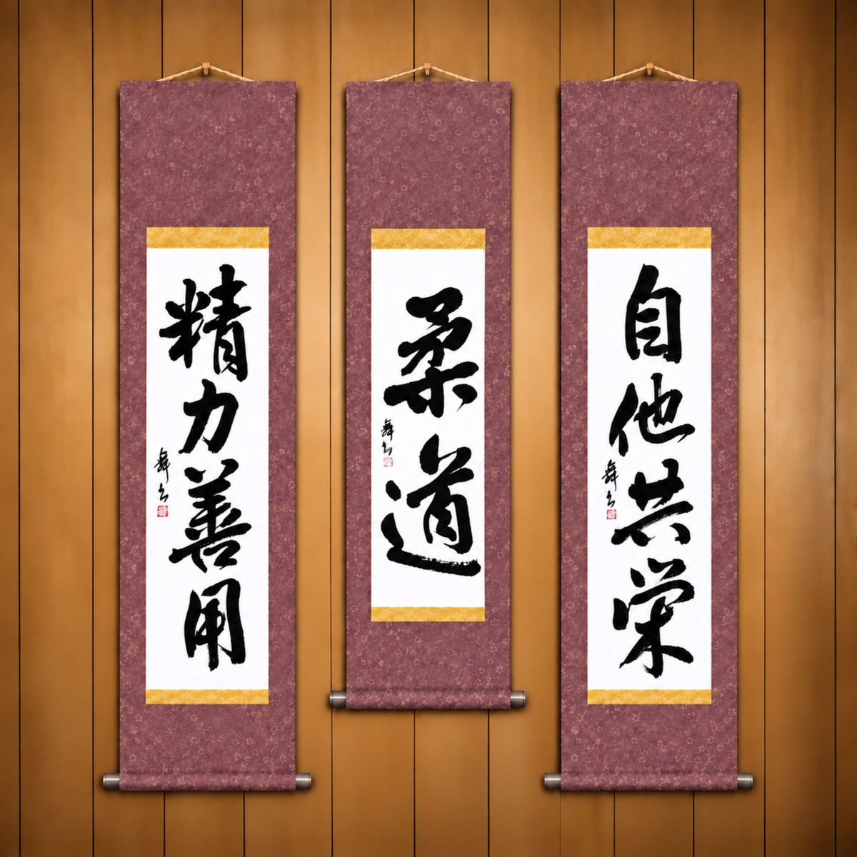 柔道 (Judo), 精力善用 (Seiryoku Zenyo) & 自他共栄 (Jita Kyoei), Judo Philosophy Complete Set — Traditional Style