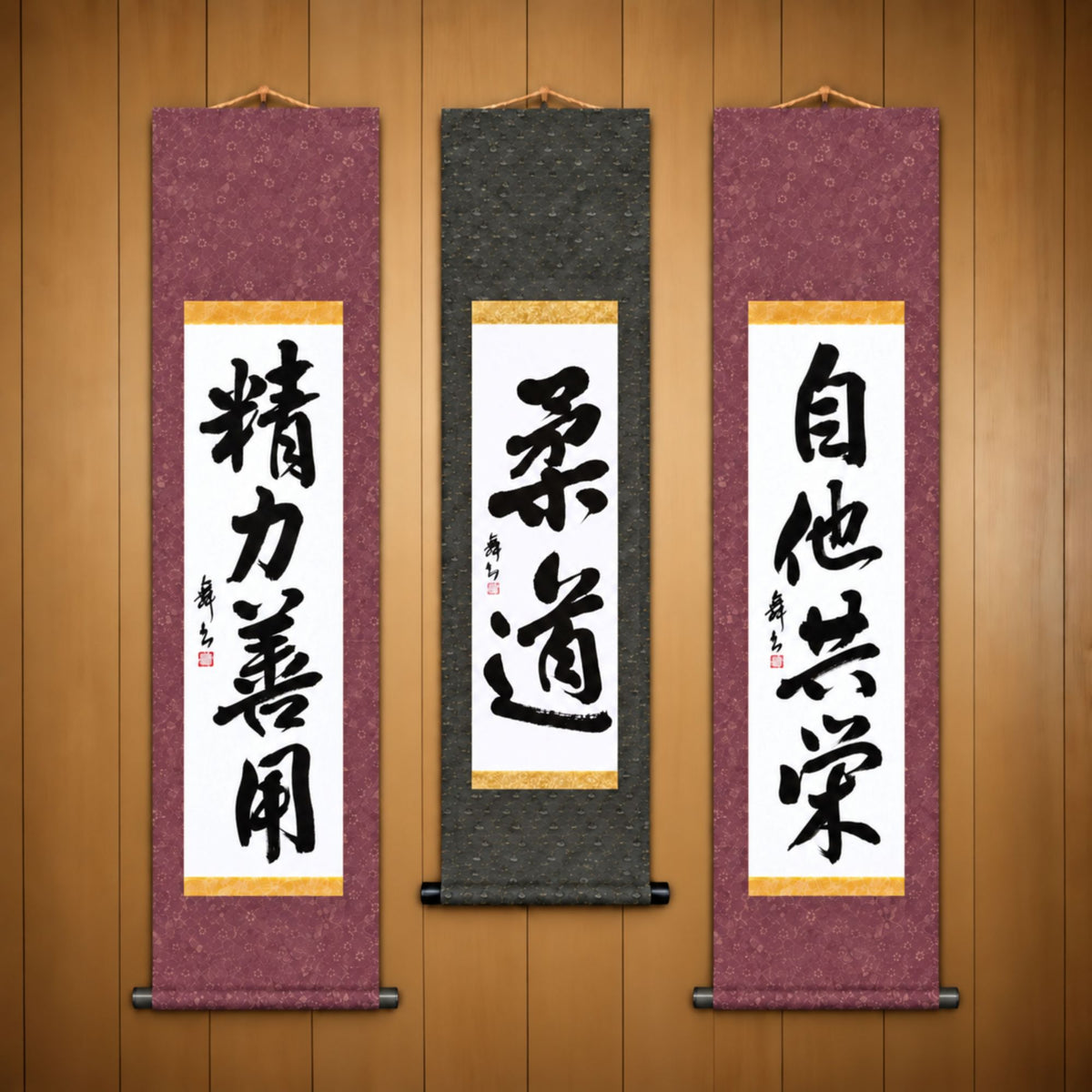 柔道 (Judo), 精力善用 (Seiryoku Zenyo) & 自他共栄 (Jita Kyoei), Judo Philosophy Complete Set — Traditional Style