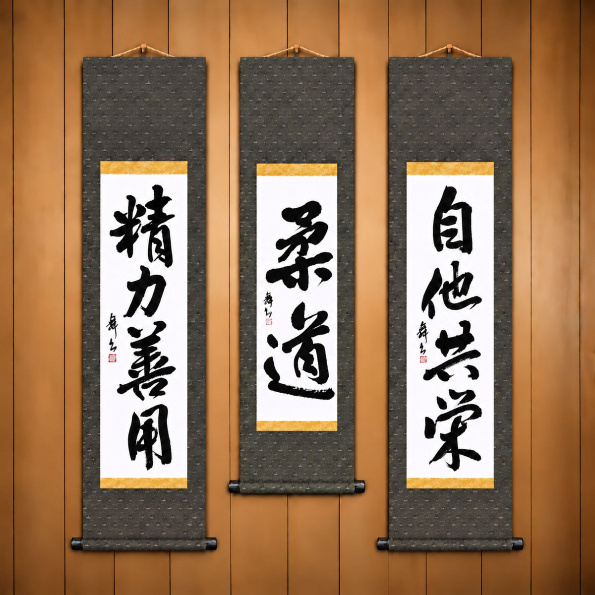 柔道 (Judo), 精力善用 (Seiryoku Zenyo) & 自他共栄 (Jita Kyoei), Judo Philosophy Complete Set — Traditional Style