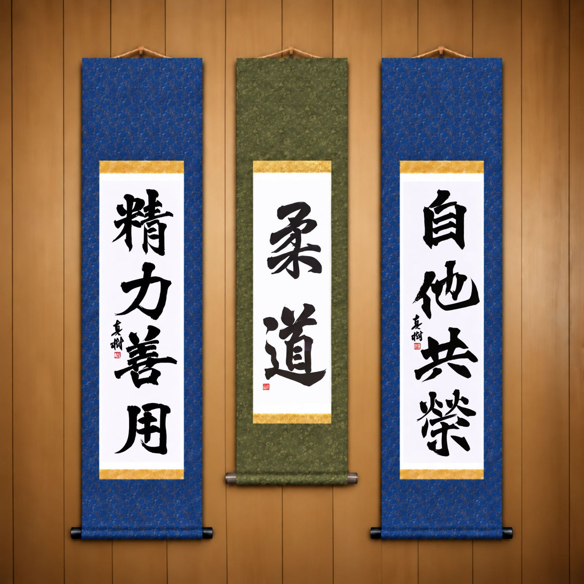 柔道 (Judo), 精力善用 (Seiryoku Zenyo) & 自他共栄 (Jita Kyoei), Judo Philosophy Complete Set — Formal Style