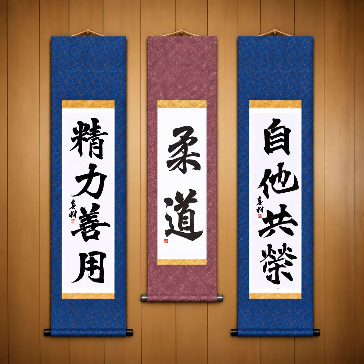 柔道 (Judo), 精力善用 (Seiryoku Zenyo) & 自他共栄 (Jita Kyoei), Judo Philosophy Complete Set — Formal Style