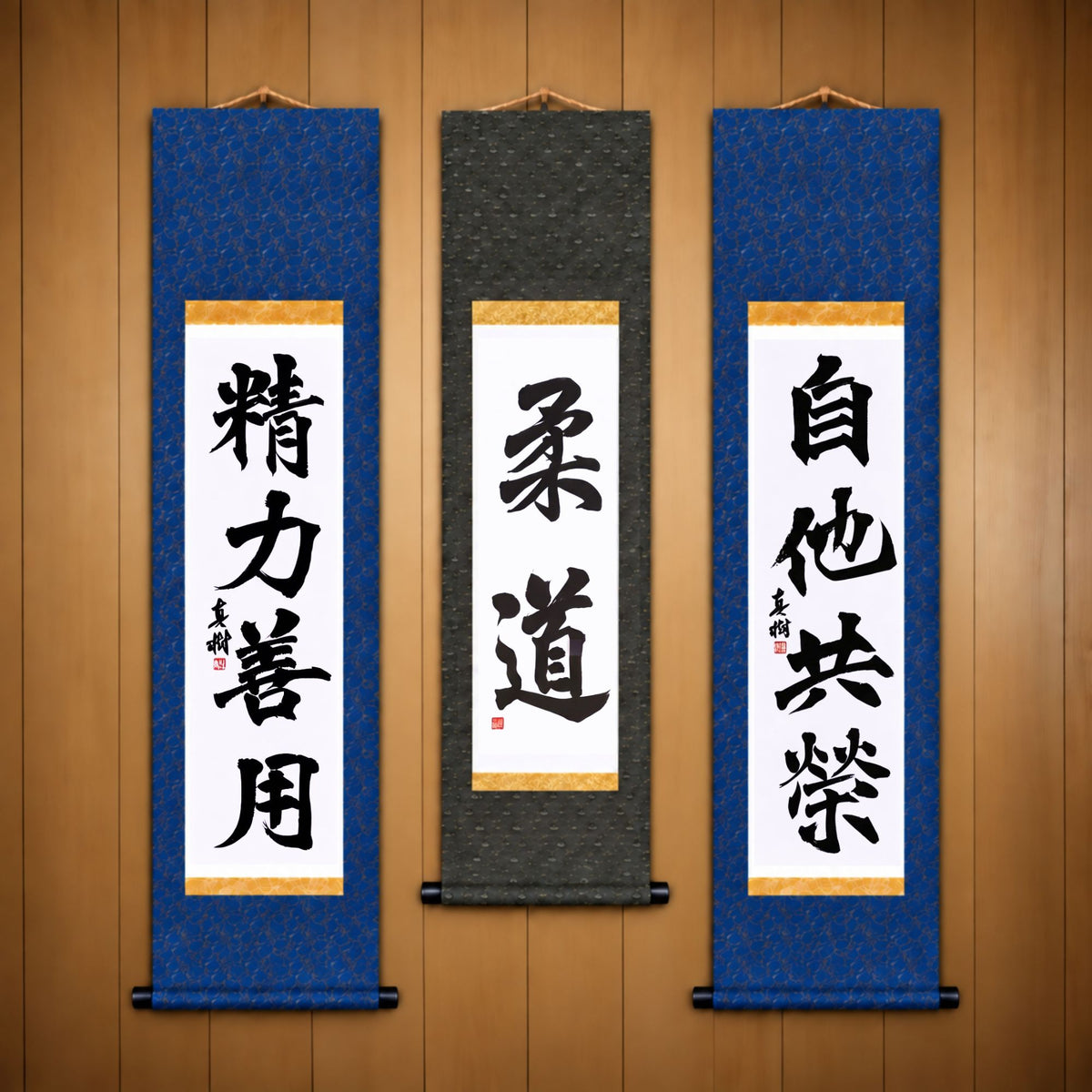 柔道 (Judo), 精力善用 (Seiryoku Zenyo) & 自他共栄 (Jita Kyoei), Judo Philosophy Complete Set — Formal Style