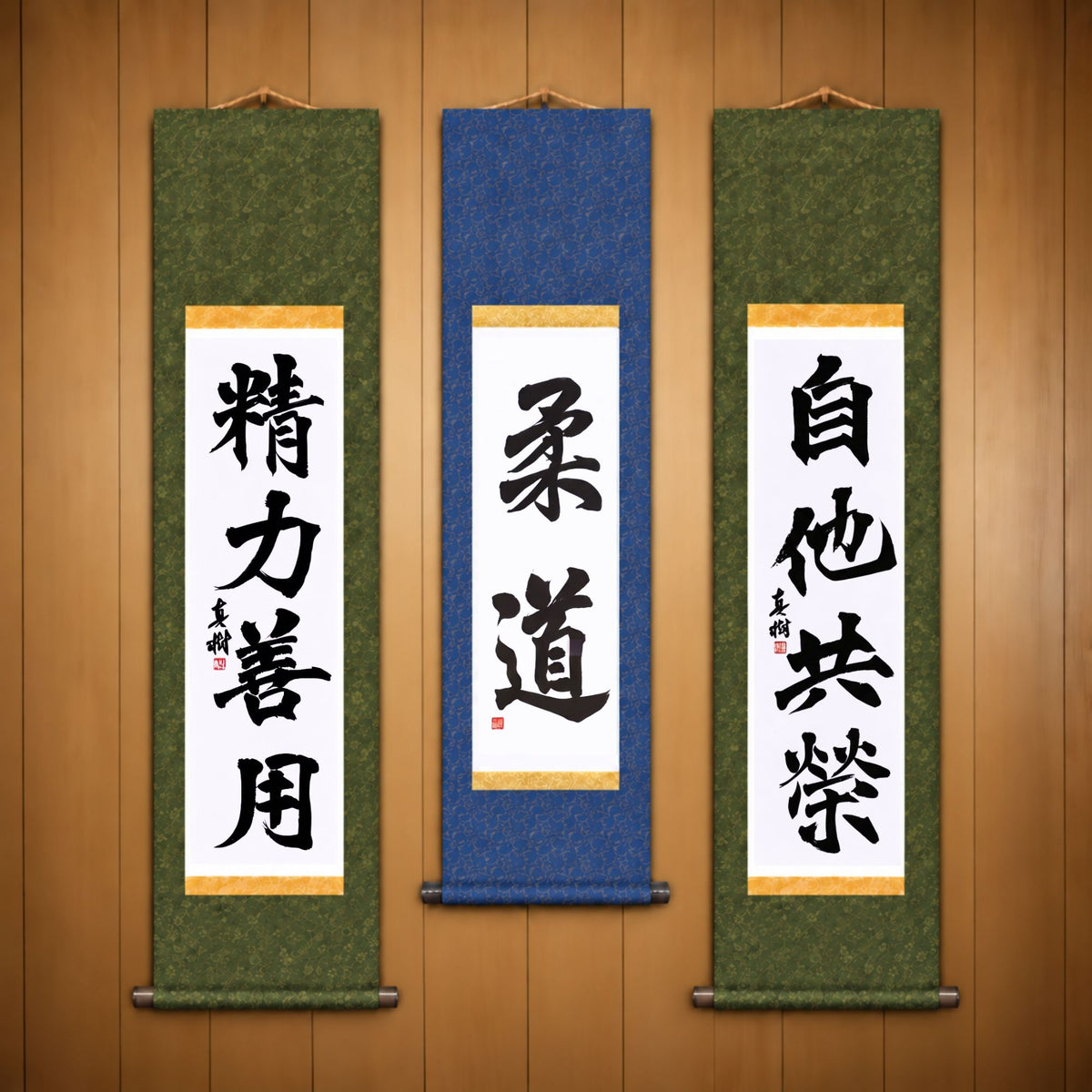 柔道 (Judo), 精力善用 (Seiryoku Zenyo) & 自他共栄 (Jita Kyoei), Judo Philosophy Complete Set — Formal Style