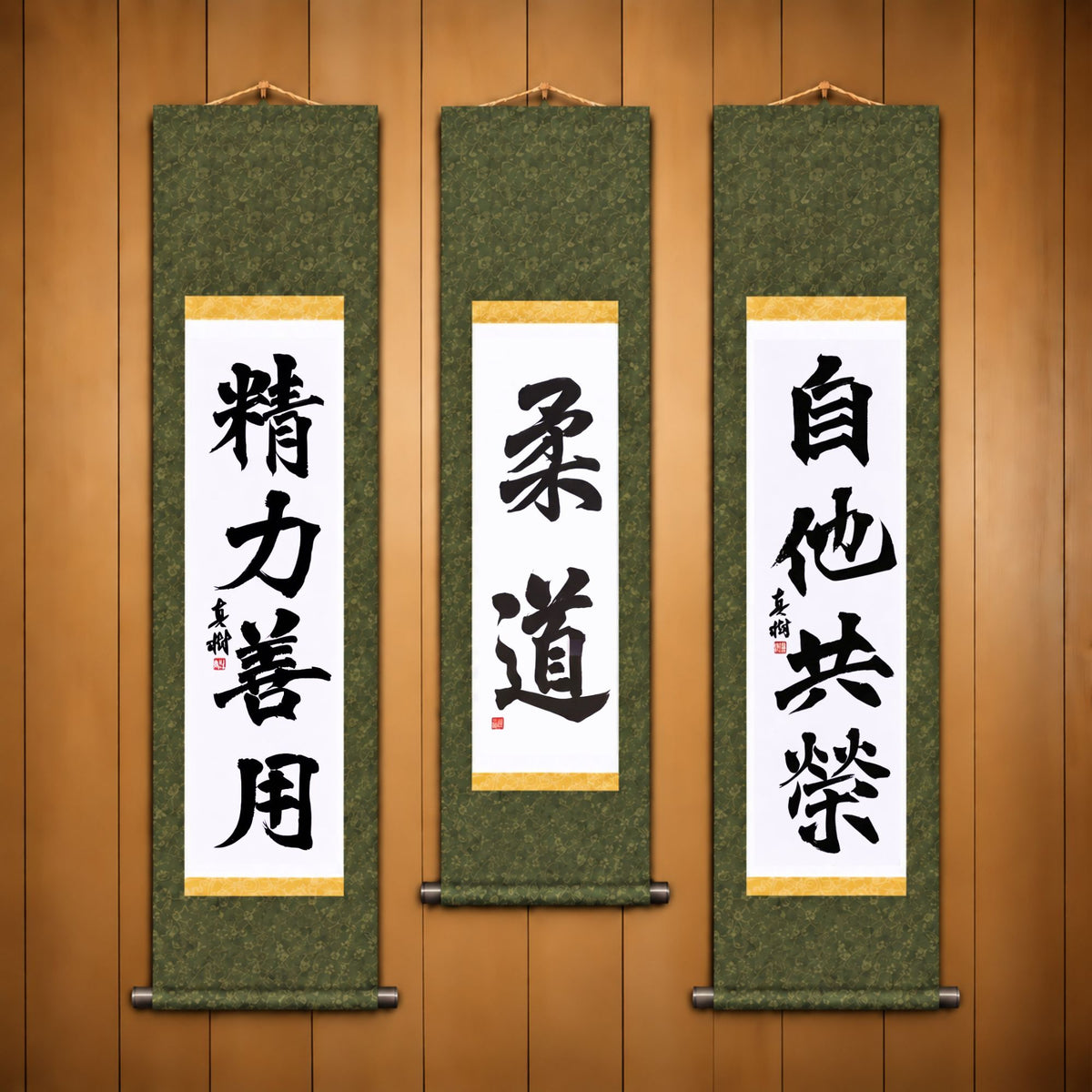 柔道 (Judo), 精力善用 (Seiryoku Zenyo) & 自他共栄 (Jita Kyoei), Judo Philosophy Complete Set — Formal Style