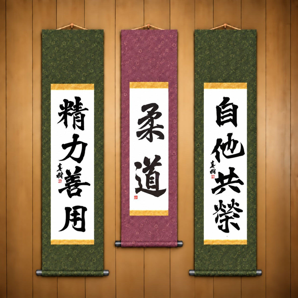 柔道 (Judo), 精力善用 (Seiryoku Zenyo) & 自他共栄 (Jita Kyoei), Judo Philosophy Complete Set — Formal Style