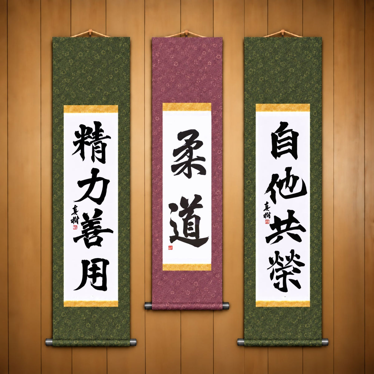 柔道 (Judo), 精力善用 (Seiryoku Zenyo) & 自他共栄 (Jita Kyoei), Judo Philosophy Complete Set — Formal Style