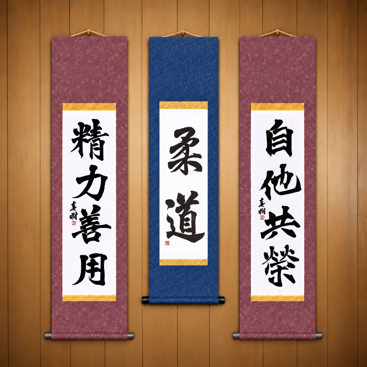 柔道 (Judo), 精力善用 (Seiryoku Zenyo) & 自他共栄 (Jita Kyoei), Judo Philosophy Complete Set — Formal Style