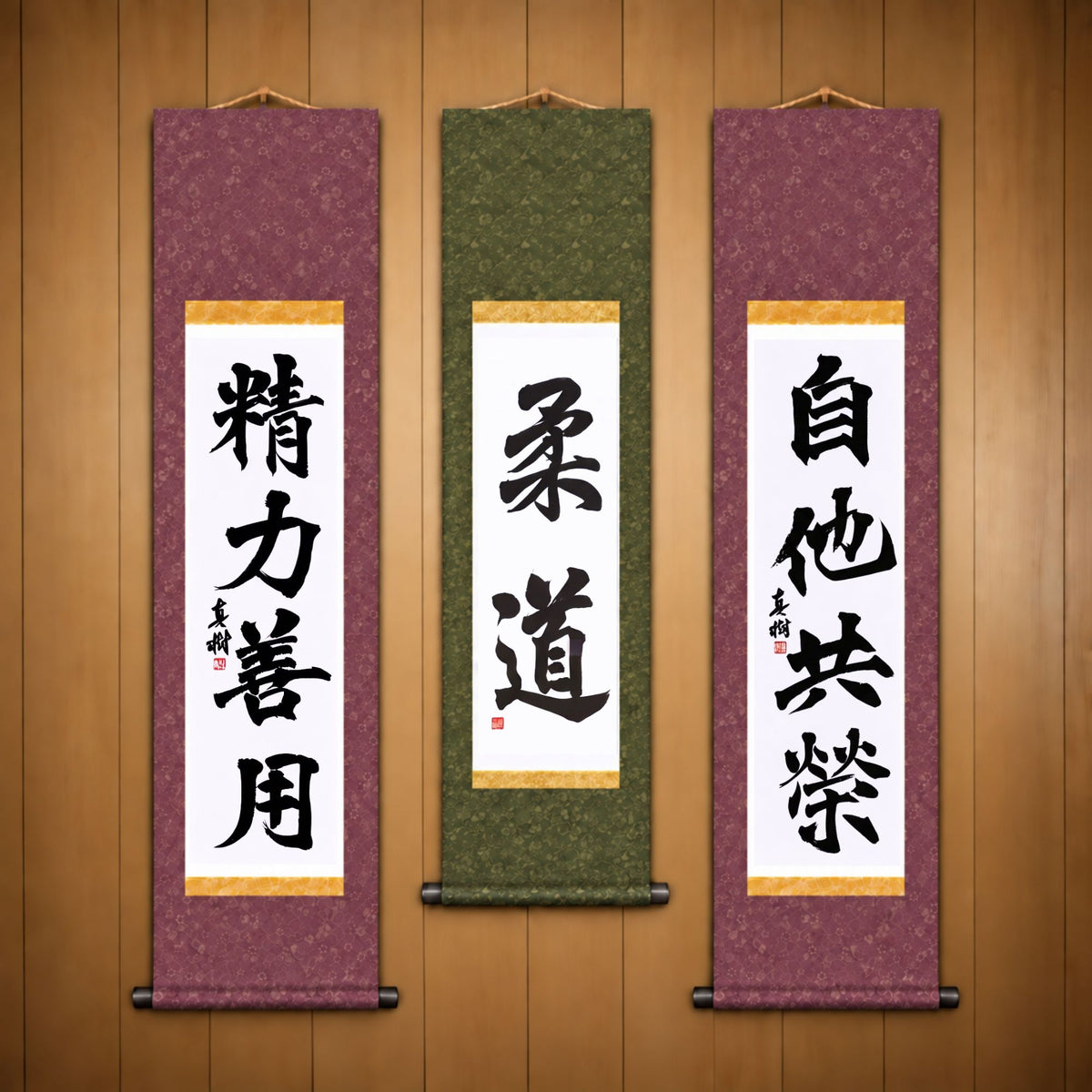 柔道 (Judo), 精力善用 (Seiryoku Zenyo) & 自他共栄 (Jita Kyoei), Judo Philosophy Complete Set — Formal Style