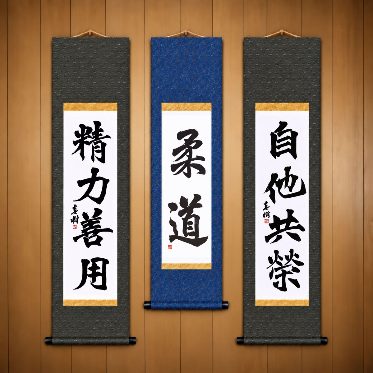 柔道 (Judo), 精力善用 (Seiryoku Zenyo) & 自他共栄 (Jita Kyoei), Judo Philosophy Complete Set — Formal Style