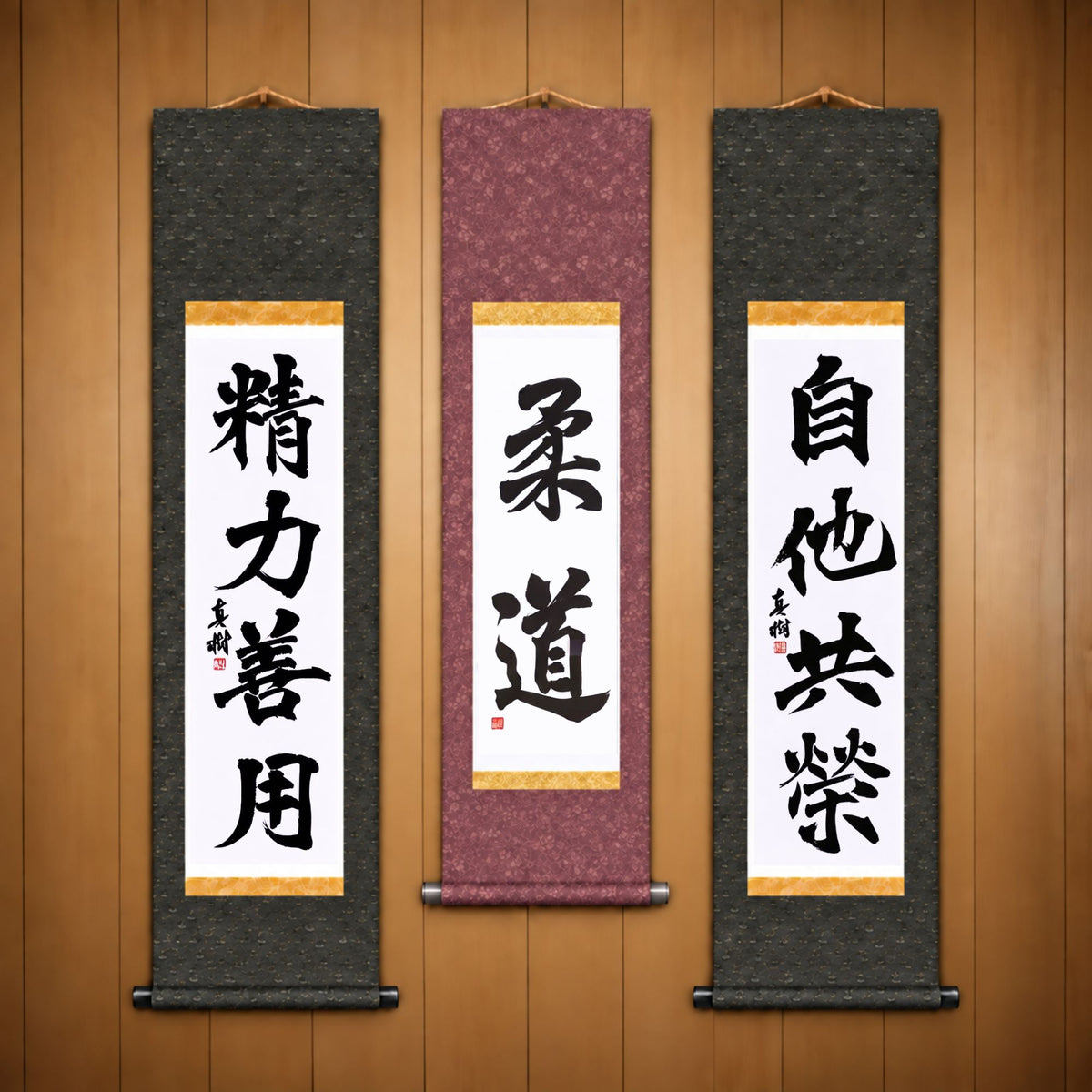 柔道 (Judo), 精力善用 (Seiryoku Zenyo) & 自他共栄 (Jita Kyoei), Judo Philosophy Complete Set — Formal Style