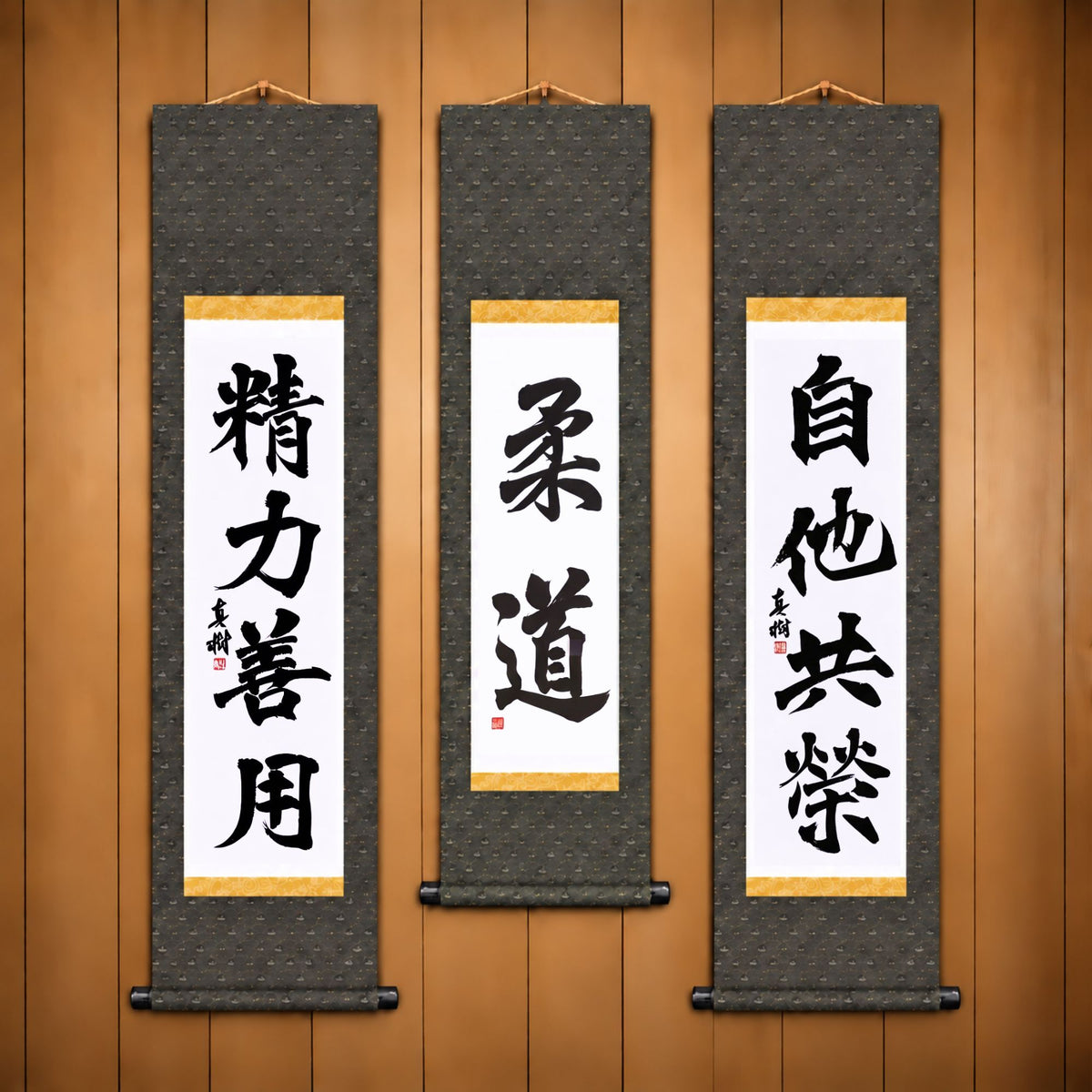 柔道 (Judo), 精力善用 (Seiryoku Zenyo) & 自他共栄 (Jita Kyoei), Judo Philosophy Complete Set — Formal Style