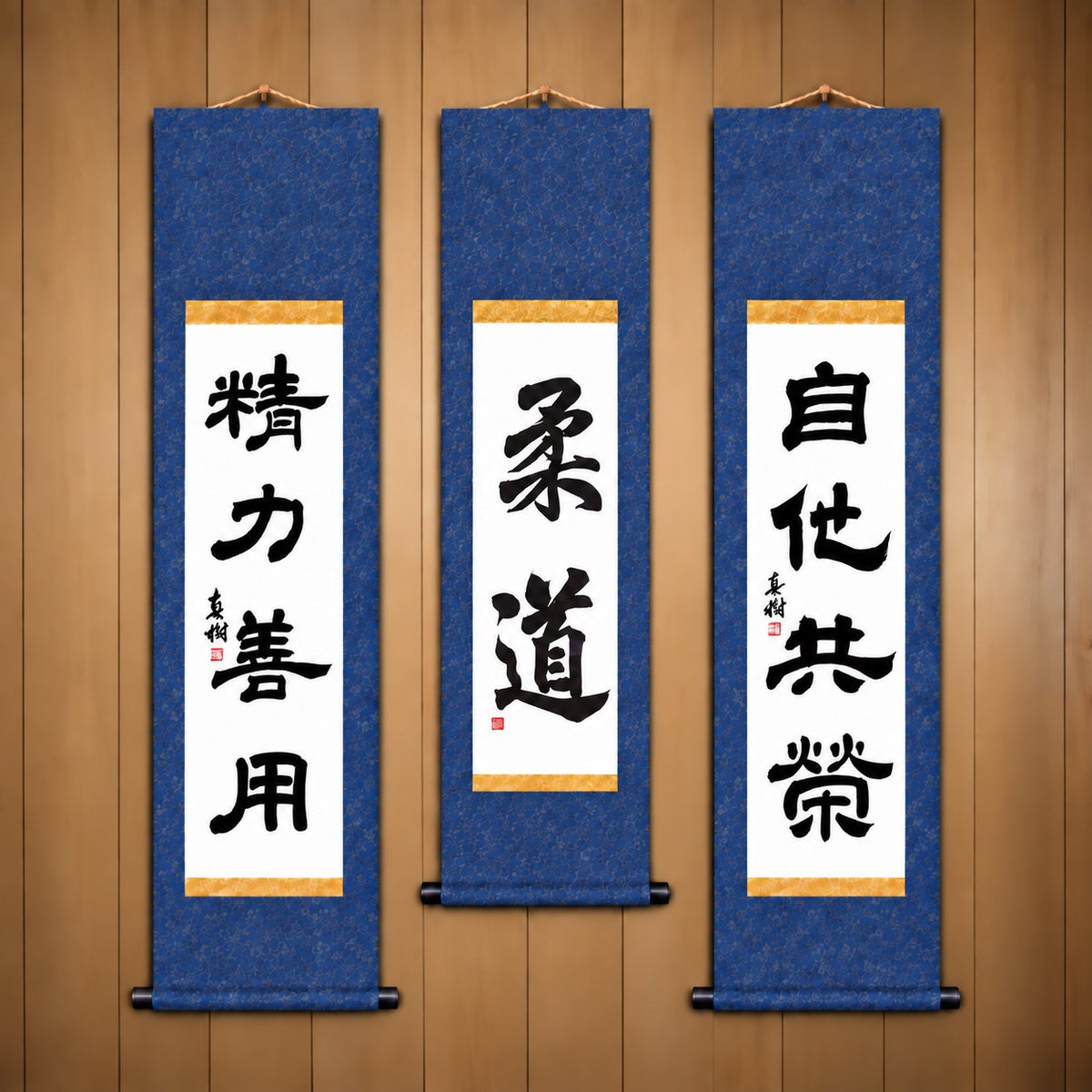柔道 (Judo), 精力善用 (Seiryoku Zenyo) & 自他共栄 (Jita Kyoei), Judo Philosophy Complete Set — Elegant  Style
