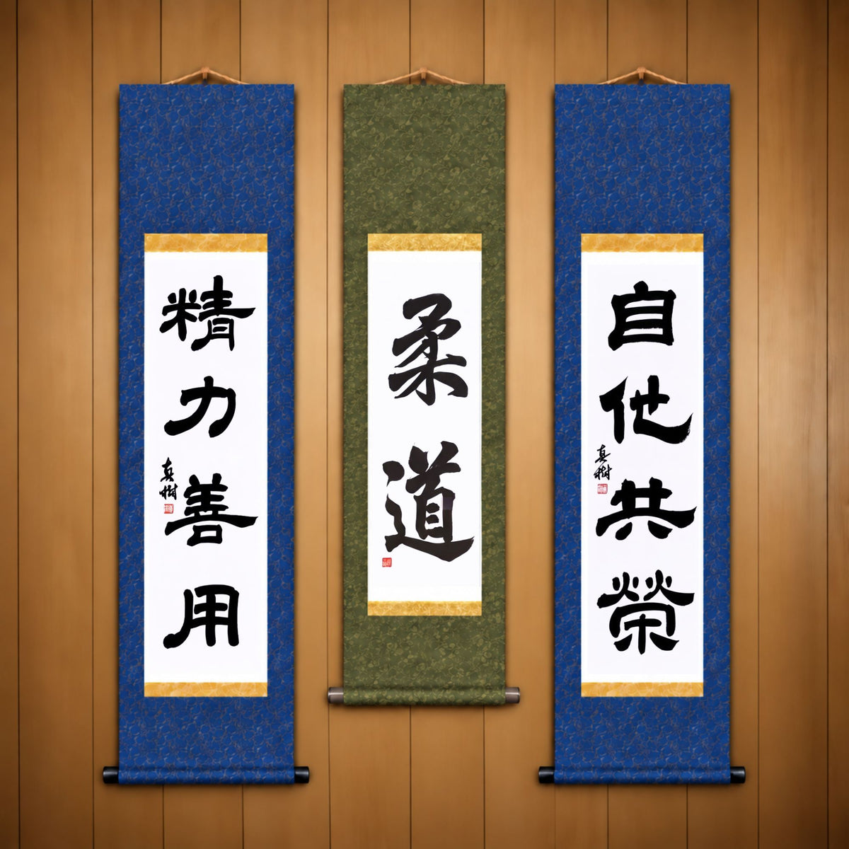 柔道 (Judo), 精力善用 (Seiryoku Zenyo) & 自他共栄 (Jita Kyoei), Judo Philosophy Complete Set — Elegant  Style