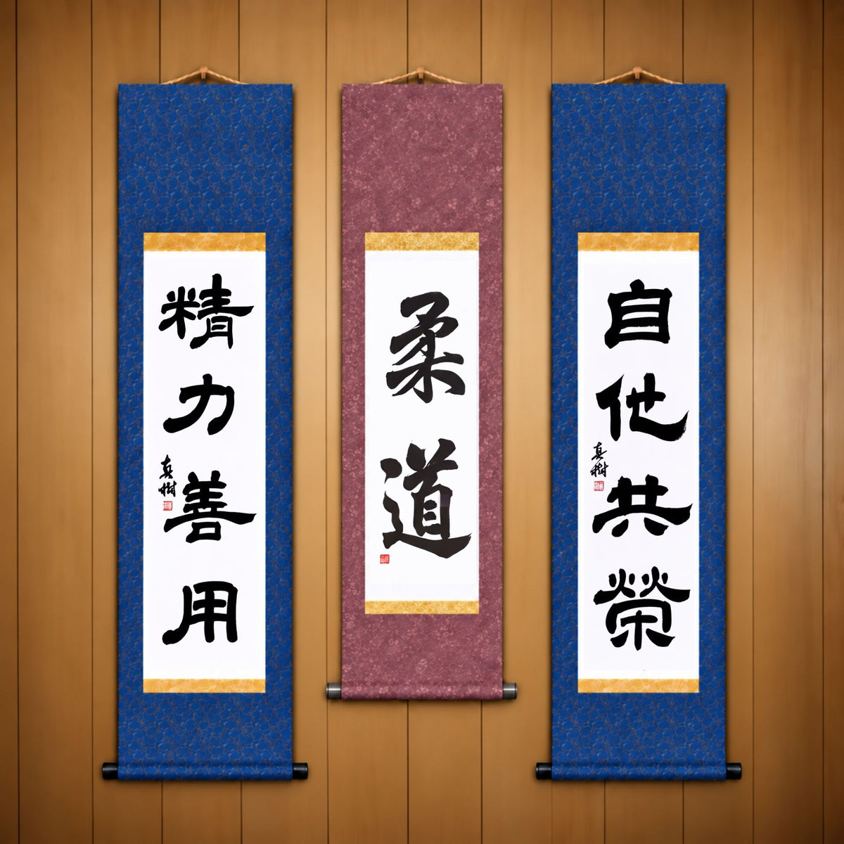 柔道 (Judo), 精力善用 (Seiryoku Zenyo) & 自他共栄 (Jita Kyoei), Judo Philosophy Complete Set — Elegant  Style
