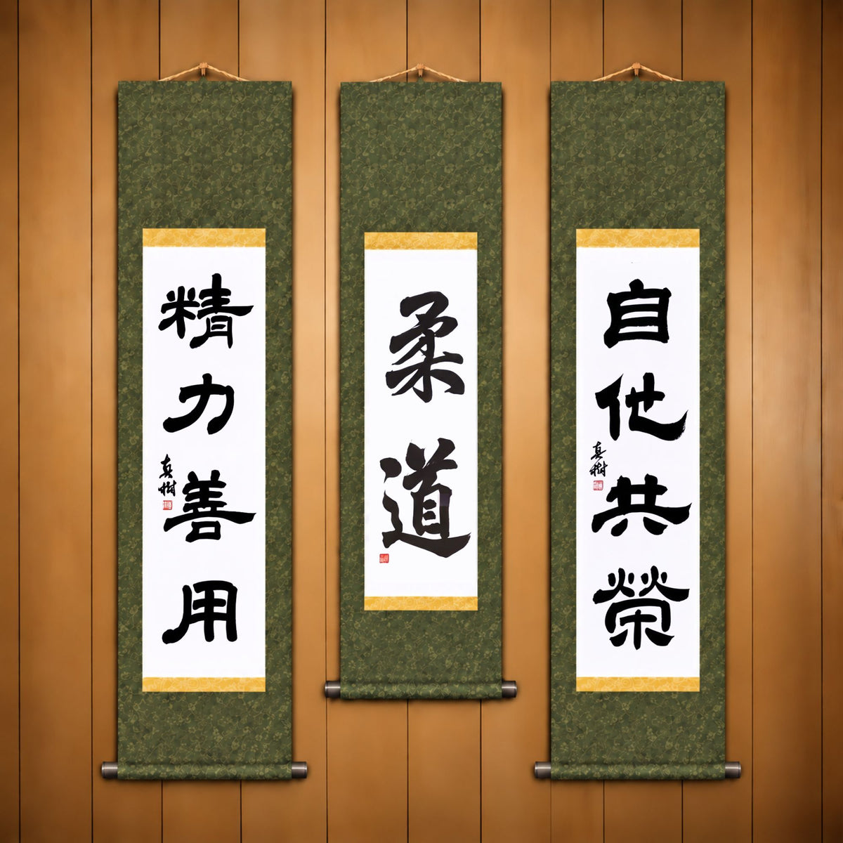 柔道 (Judo), 精力善用 (Seiryoku Zenyo) & 自他共栄 (Jita Kyoei), Judo Philosophy Complete Set — Elegant  Style