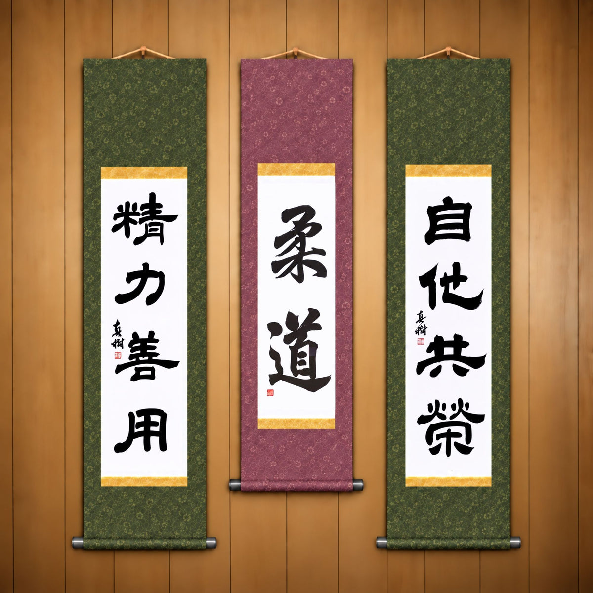 柔道 (Judo), 精力善用 (Seiryoku Zenyo) & 自他共栄 (Jita Kyoei), Judo Philosophy Complete Set — Elegant  Style