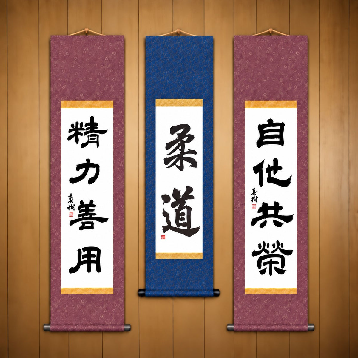 柔道 (Judo), 精力善用 (Seiryoku Zenyo) & 自他共栄 (Jita Kyoei), Judo Philosophy Complete Set — Elegant  Style
