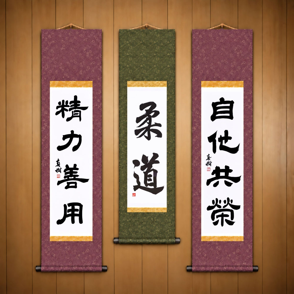 柔道 (Judo), 精力善用 (Seiryoku Zenyo) & 自他共栄 (Jita Kyoei), Judo Philosophy Complete Set — Elegant  Style
