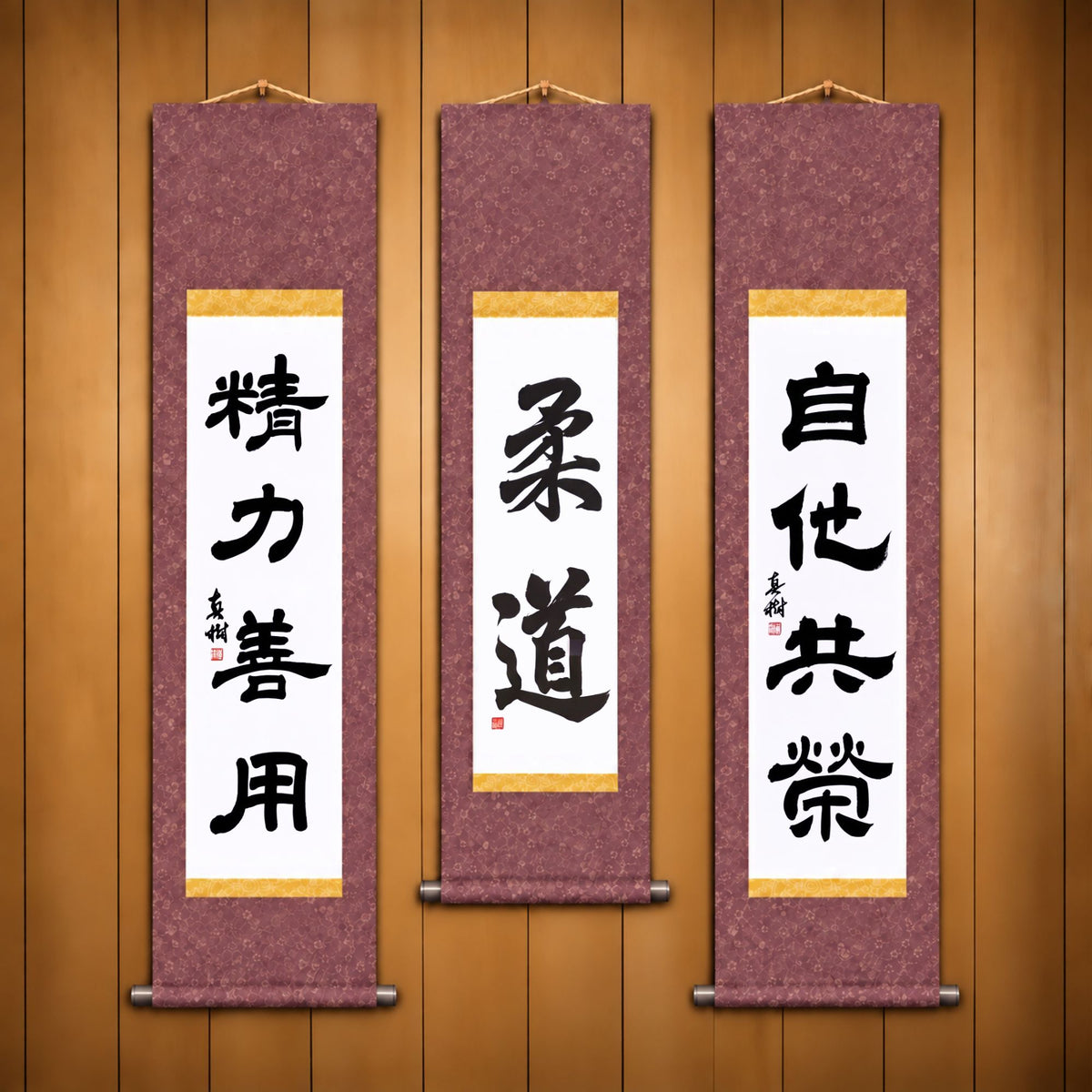 柔道 (Judo), 精力善用 (Seiryoku Zenyo) & 自他共栄 (Jita Kyoei), Judo Philosophy Complete Set — Elegant  Style