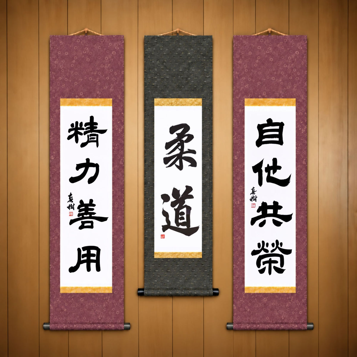 柔道 (Judo), 精力善用 (Seiryoku Zenyo) & 自他共栄 (Jita Kyoei), Judo Philosophy Complete Set — Elegant  Style