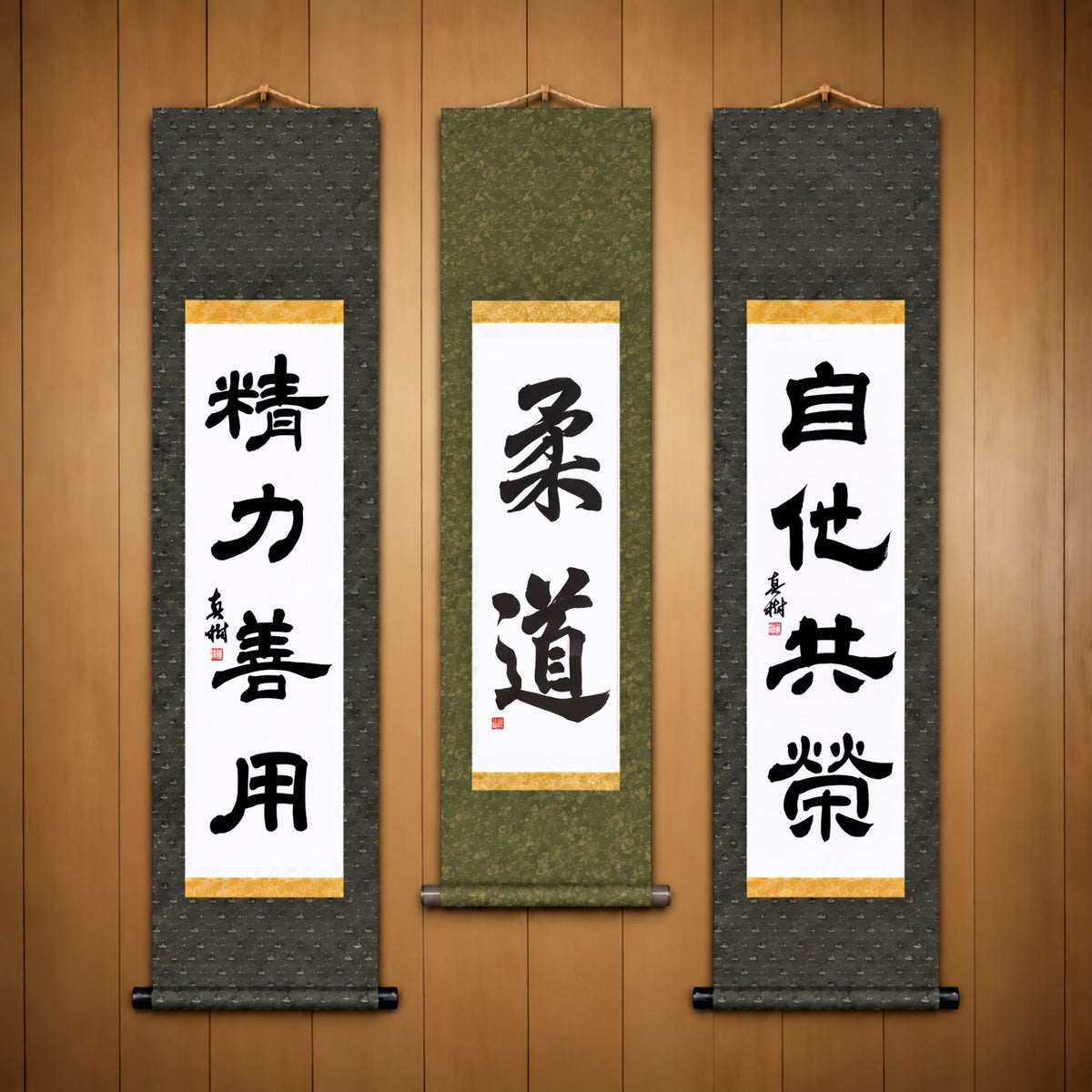 柔道 (Judo), 精力善用 (Seiryoku Zenyo) & 自他共栄 (Jita Kyoei), Judo Philosophy Complete Set — Elegant  Style