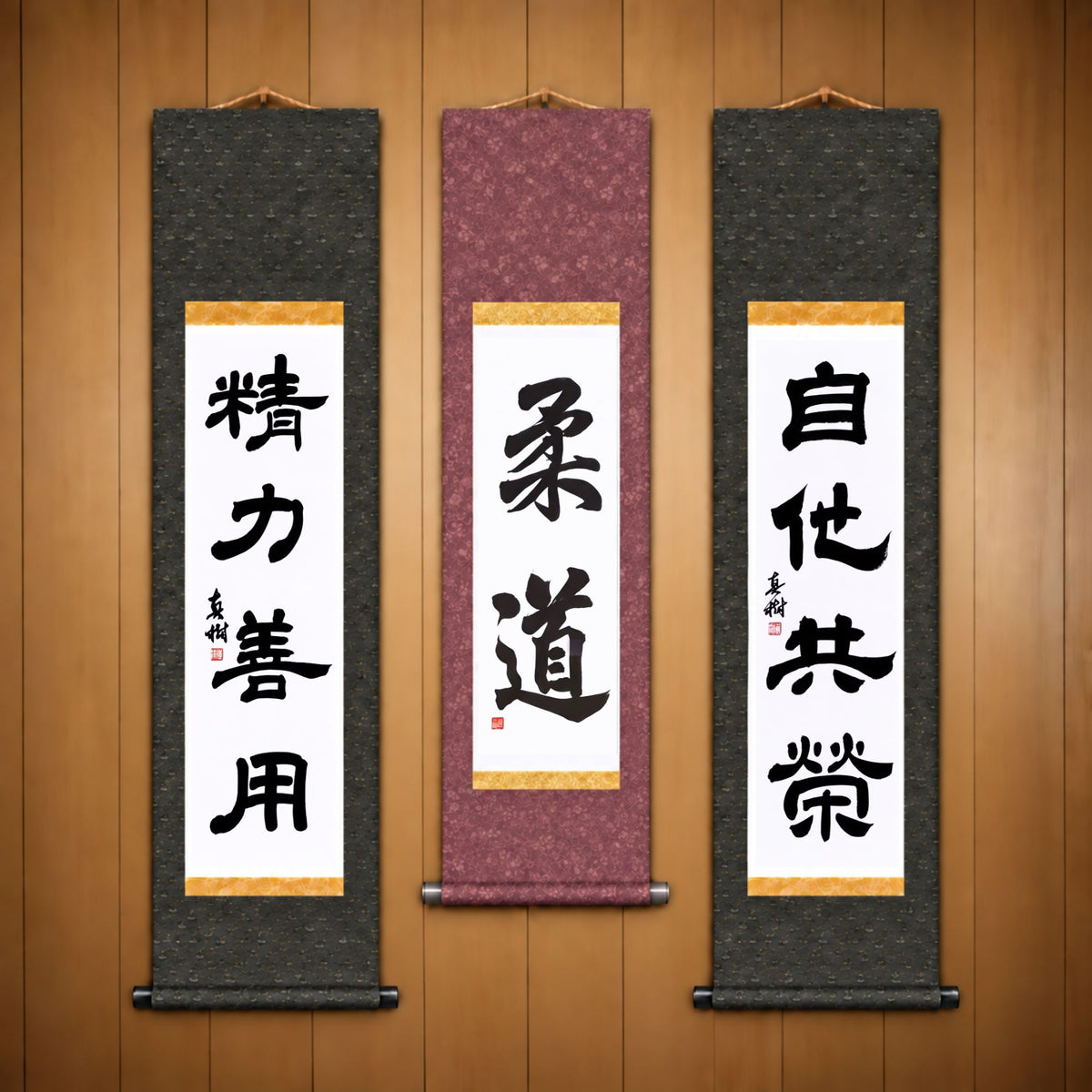 柔道 (Judo), 精力善用 (Seiryoku Zenyo) & 自他共栄 (Jita Kyoei), Judo Philosophy Complete Set — Elegant  Style