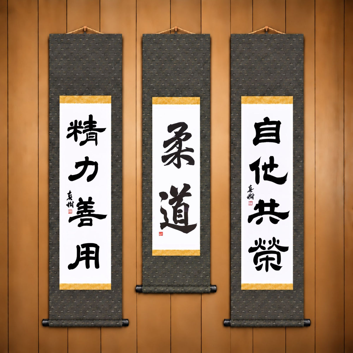 柔道 (Judo), 精力善用 (Seiryoku Zenyo) & 自他共栄 (Jita Kyoei), Judo Philosophy Complete Set — Elegant  Style