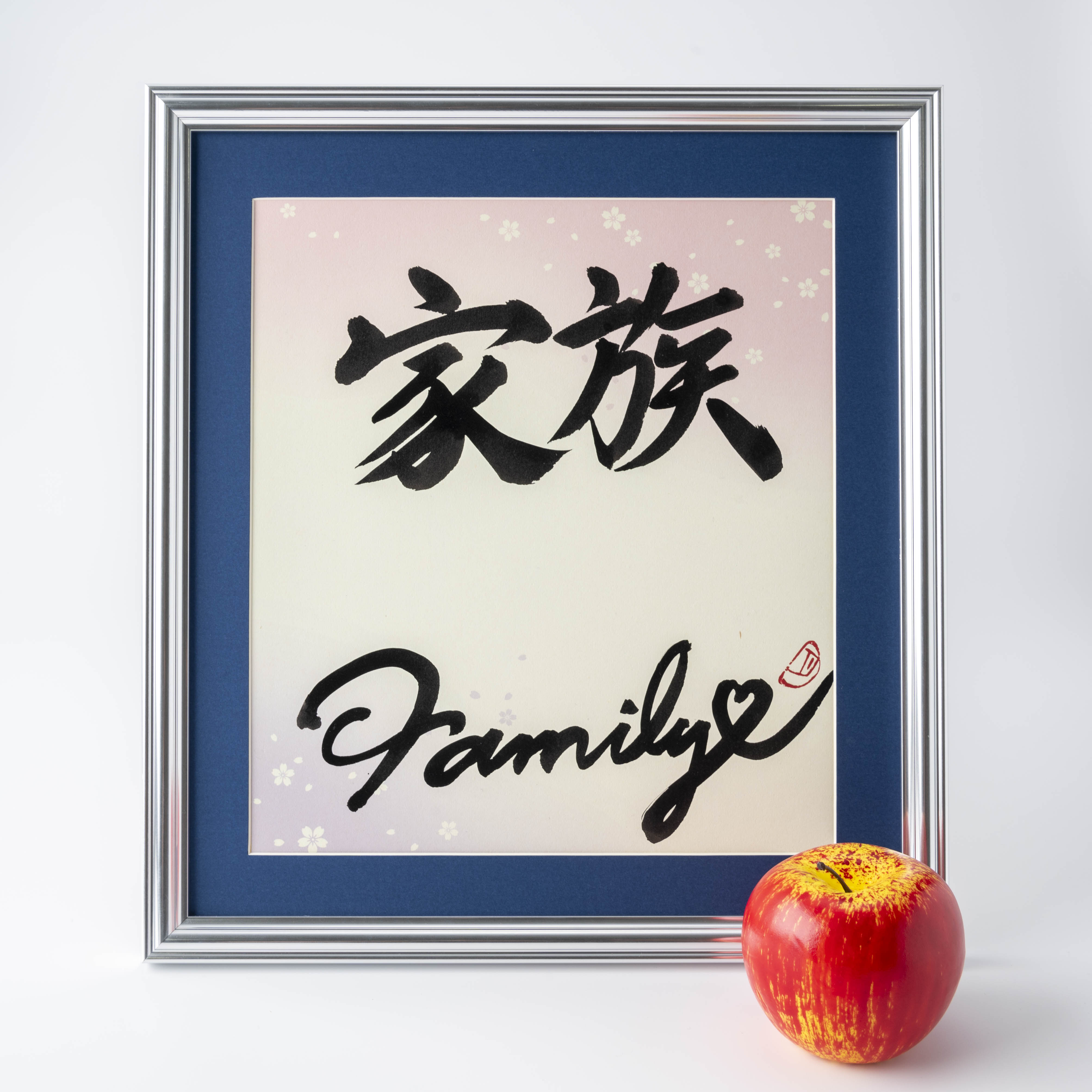 Kazoku "Family" in Japanese - Silver Frame with Blue Mat (Free Shipping)