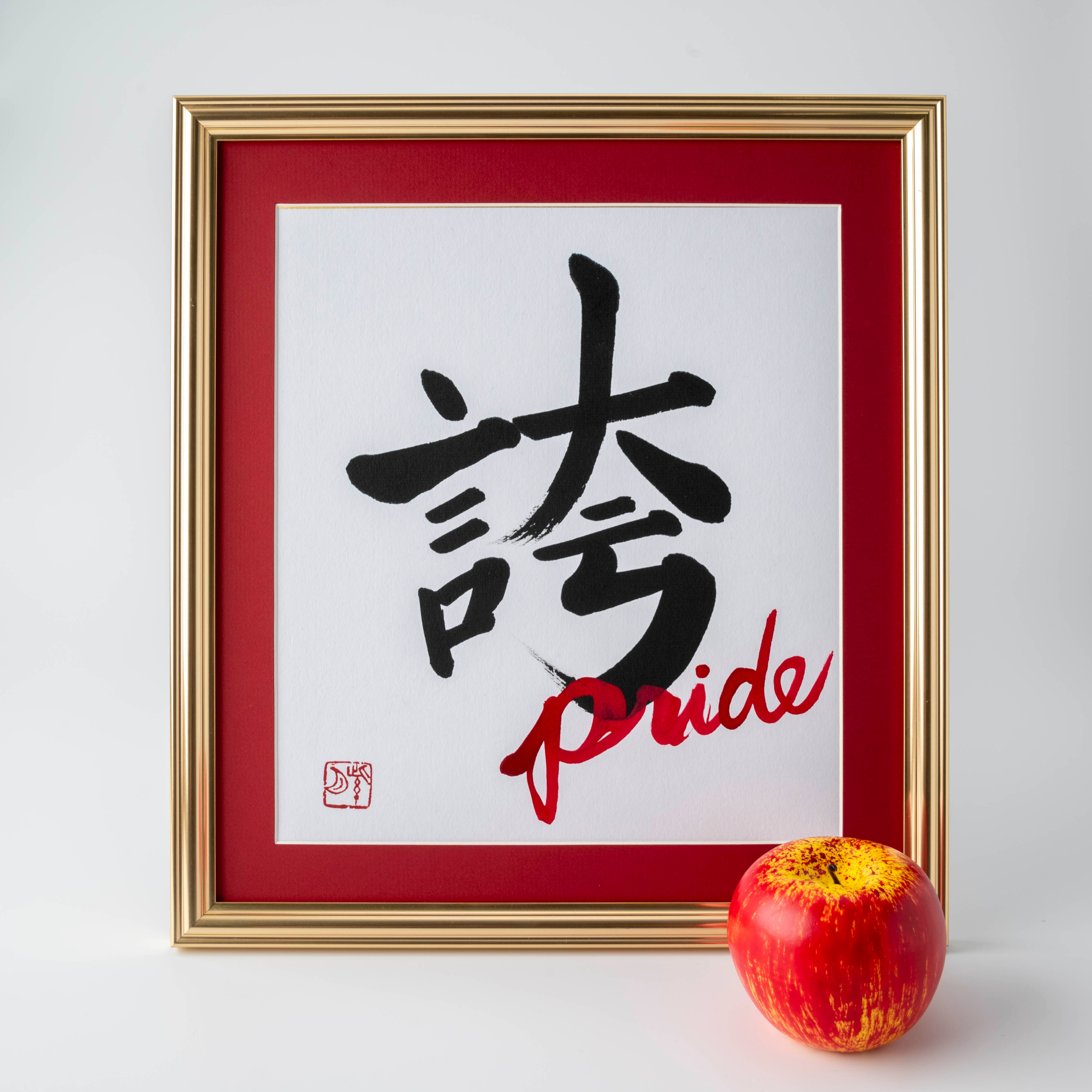 Hokori "Pride" in Japanese - Gold Frame with Red Mat (Free Shipping)