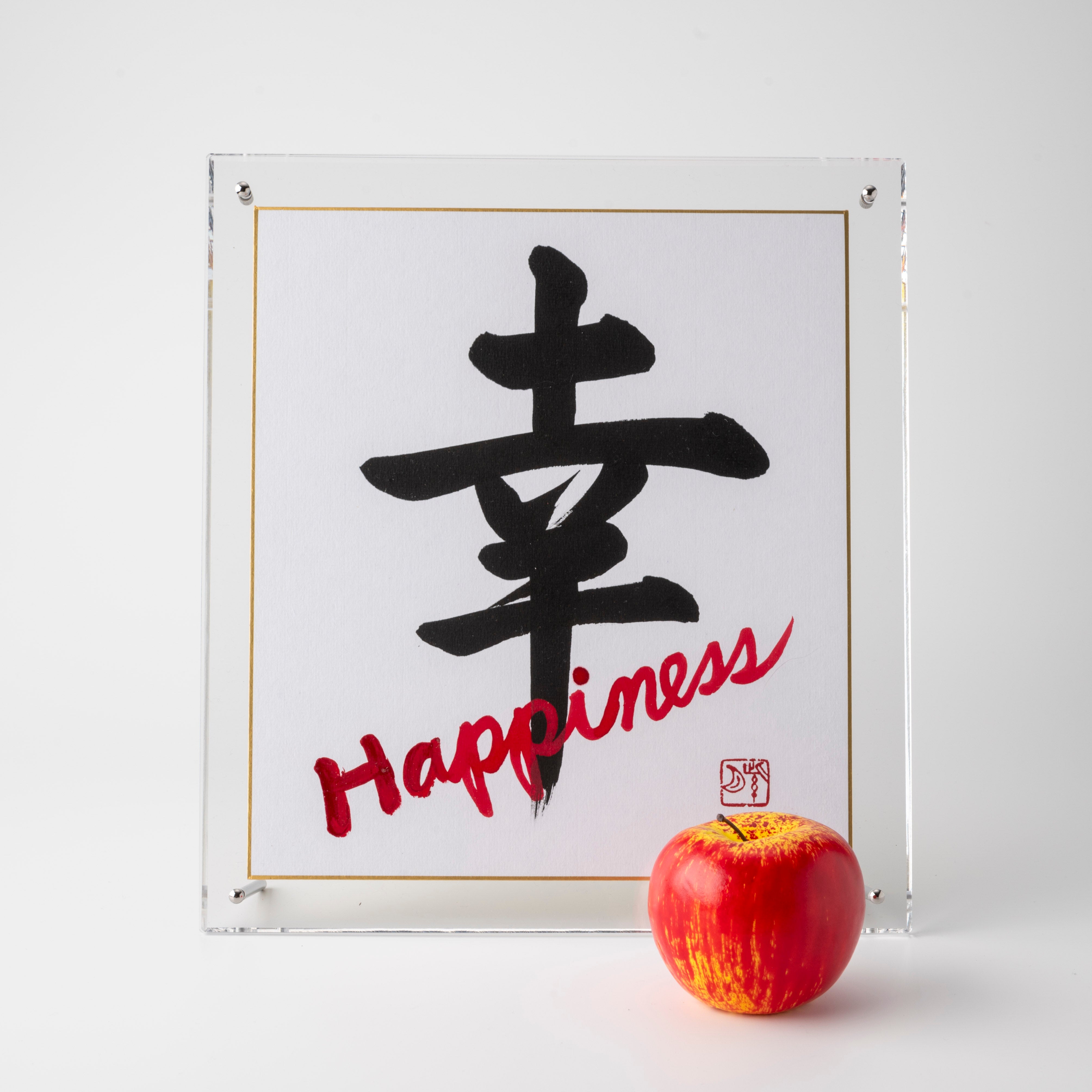 Shiawase "Happiness" in Japanese - Acrylic Clear Frame (Free Shipping)