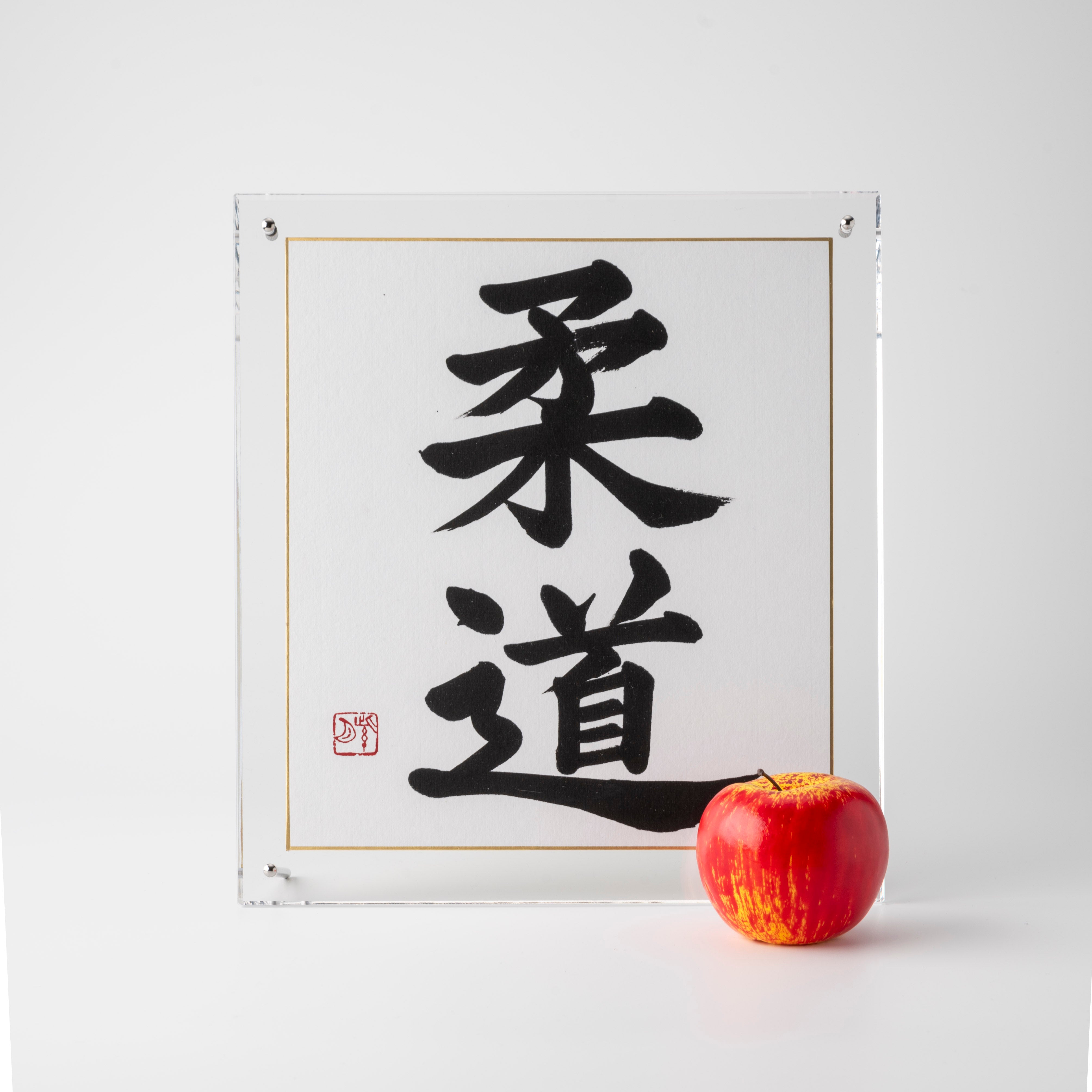 Spirit of "Judo" - Acrylic Clear Frame (Free Shipping)