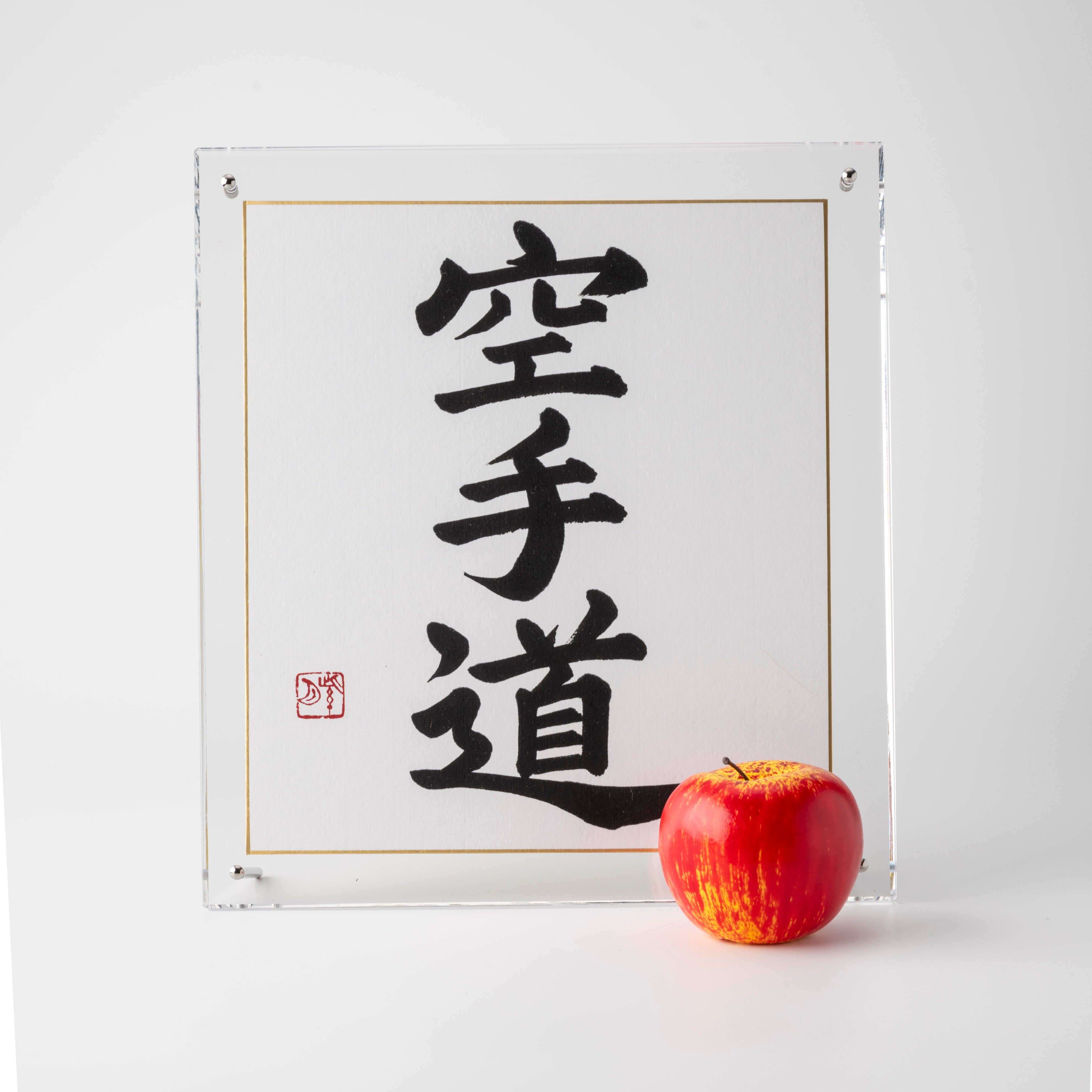 Spirit of "Karate-do" - Acrylic Clear Frame (Free Shipping)